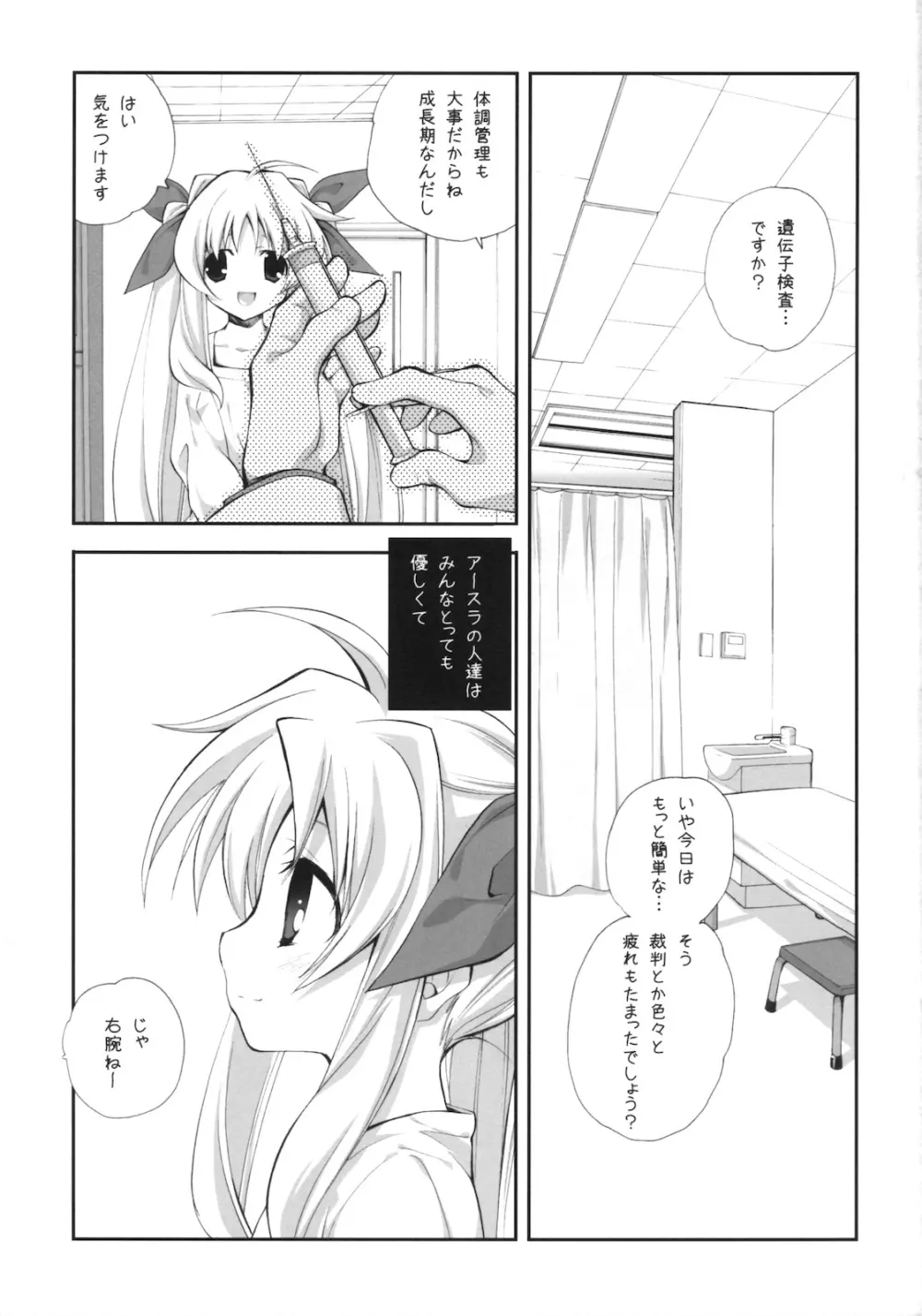 CitronRibbon28 - page4