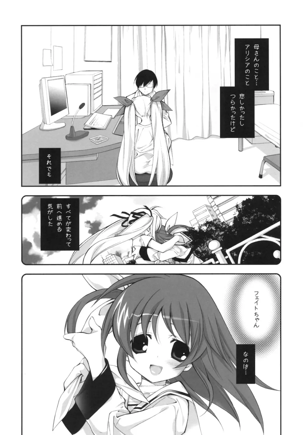 CitronRibbon28 - page5