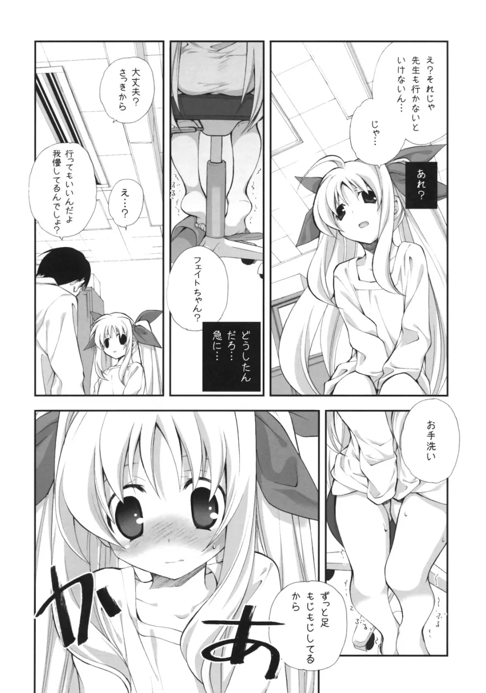 CitronRibbon28 - page7