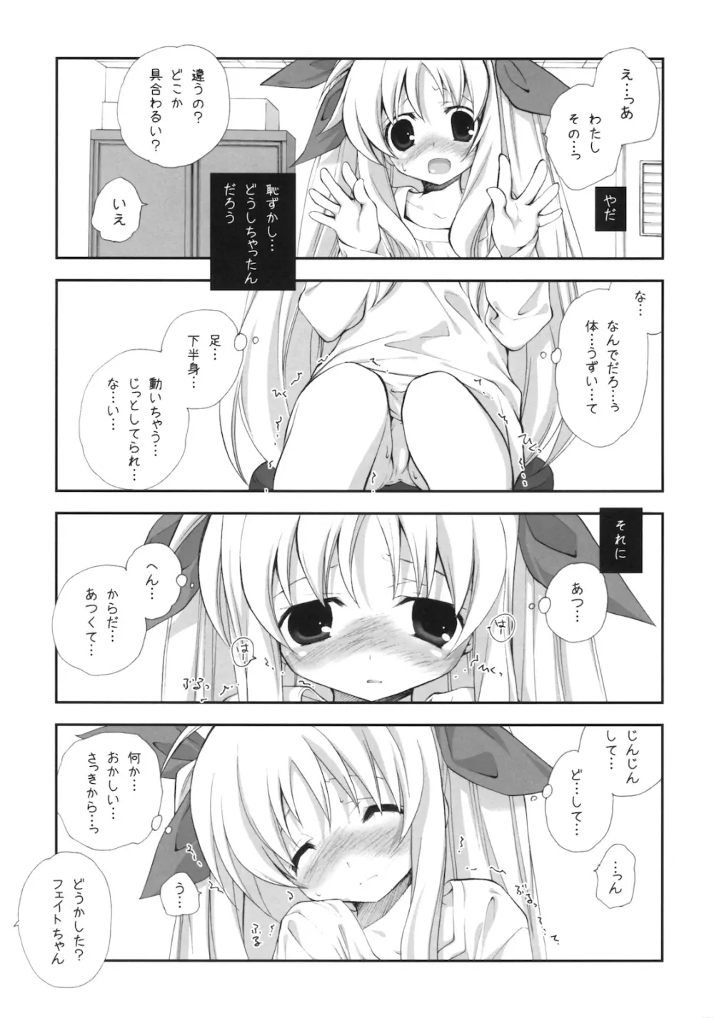 CitronRibbon28 - page8