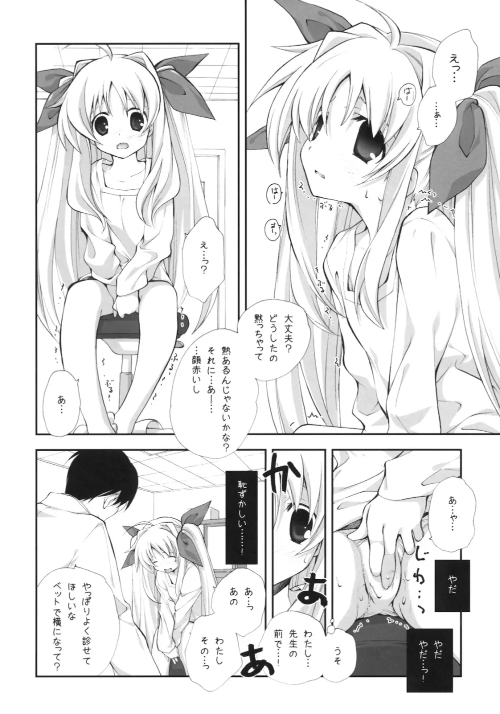 CitronRibbon28 - page9