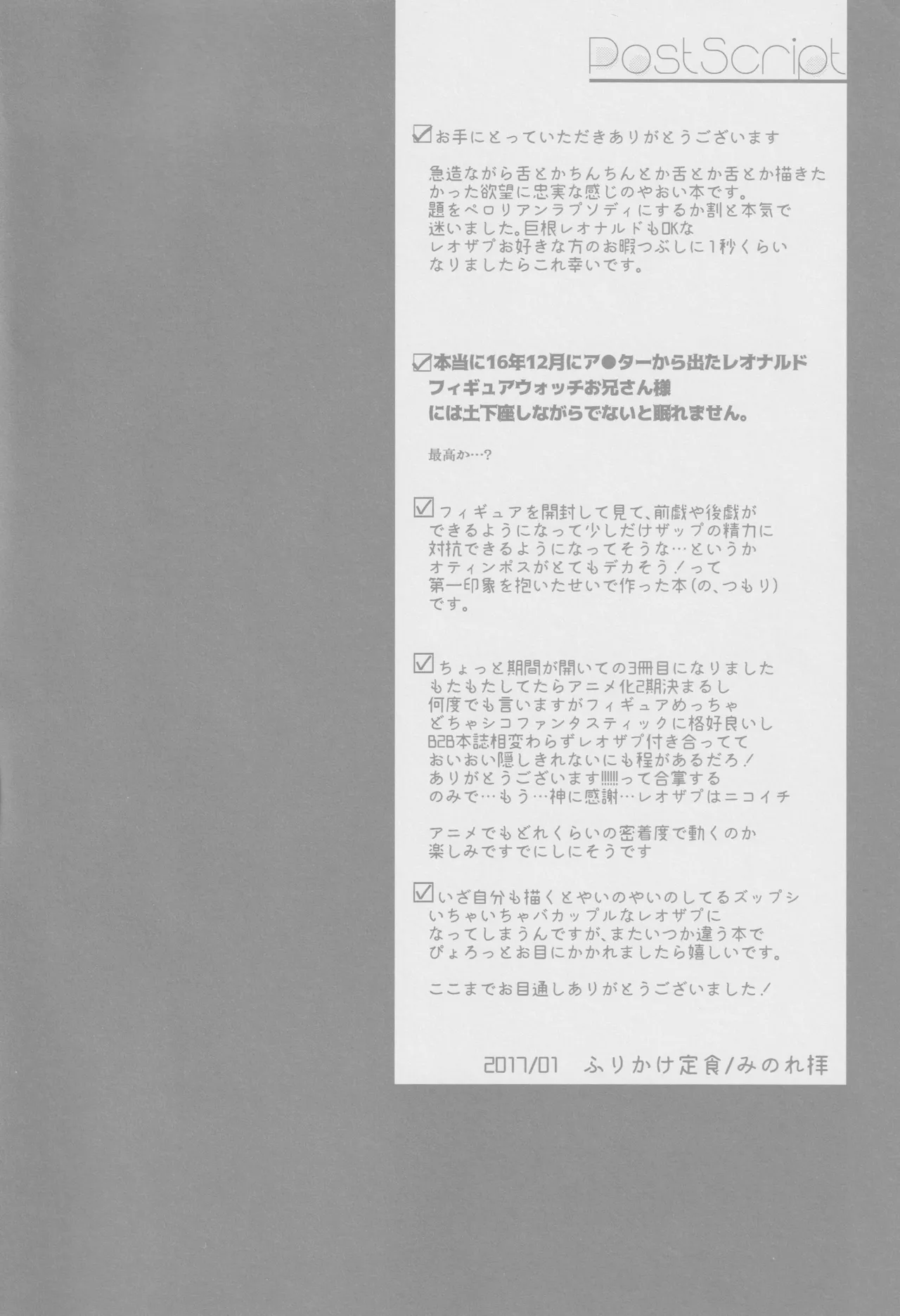 Nameru na nante iwanaide - page3