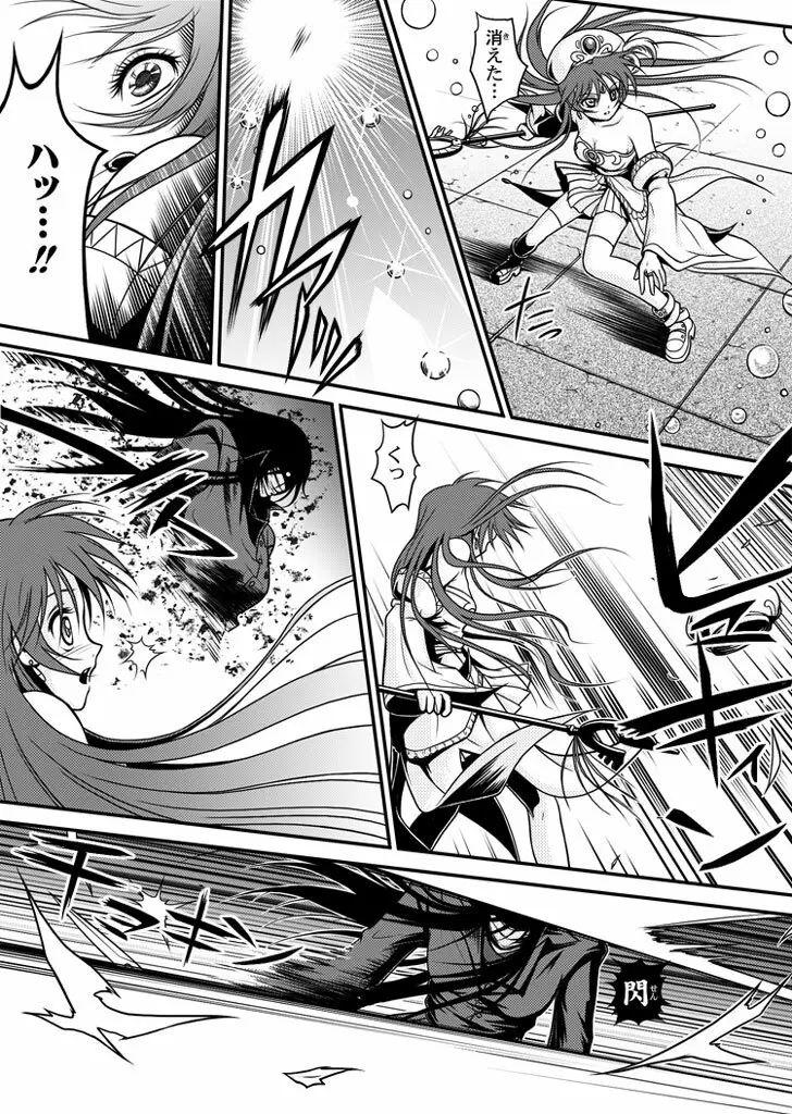 口裂け女 with Magic Fantasy 3 - page26