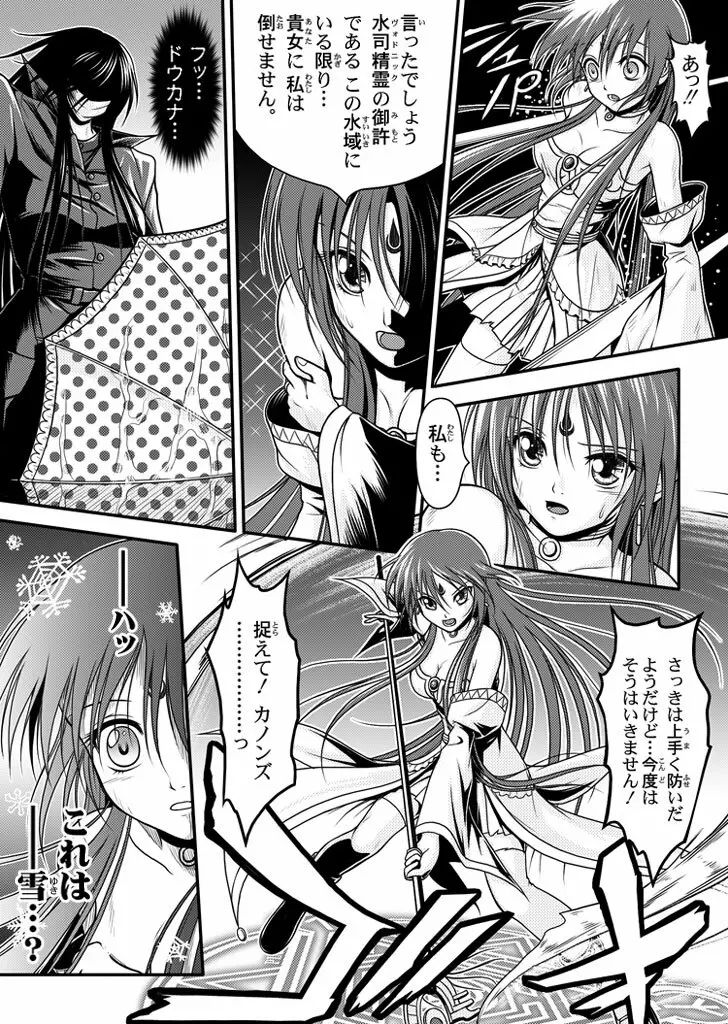 口裂け女 with Magic Fantasy 3 - page36