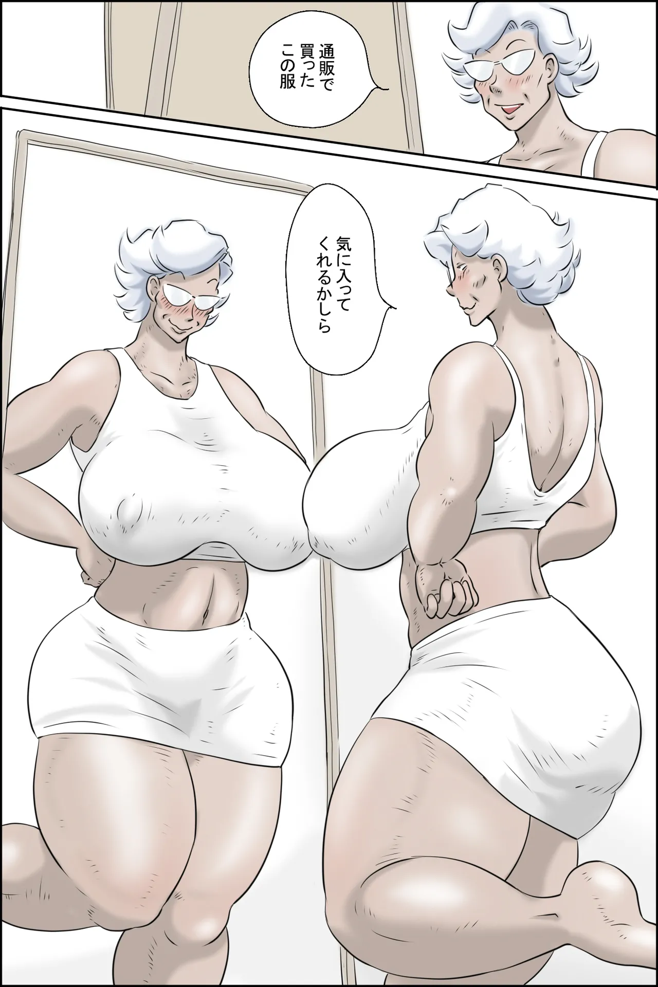 大家さんが呼んでる3-幸せの大暴走編- - page8