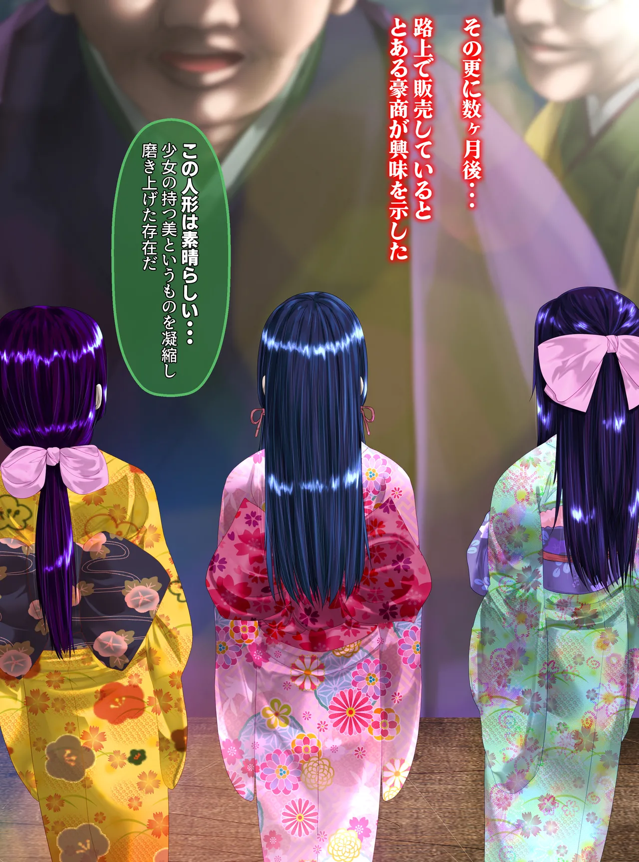 最強の妖怪討伐士、まさかの弱妖怪に敗北！人形にされて売られるなんて！(後編) shinenkan - page11