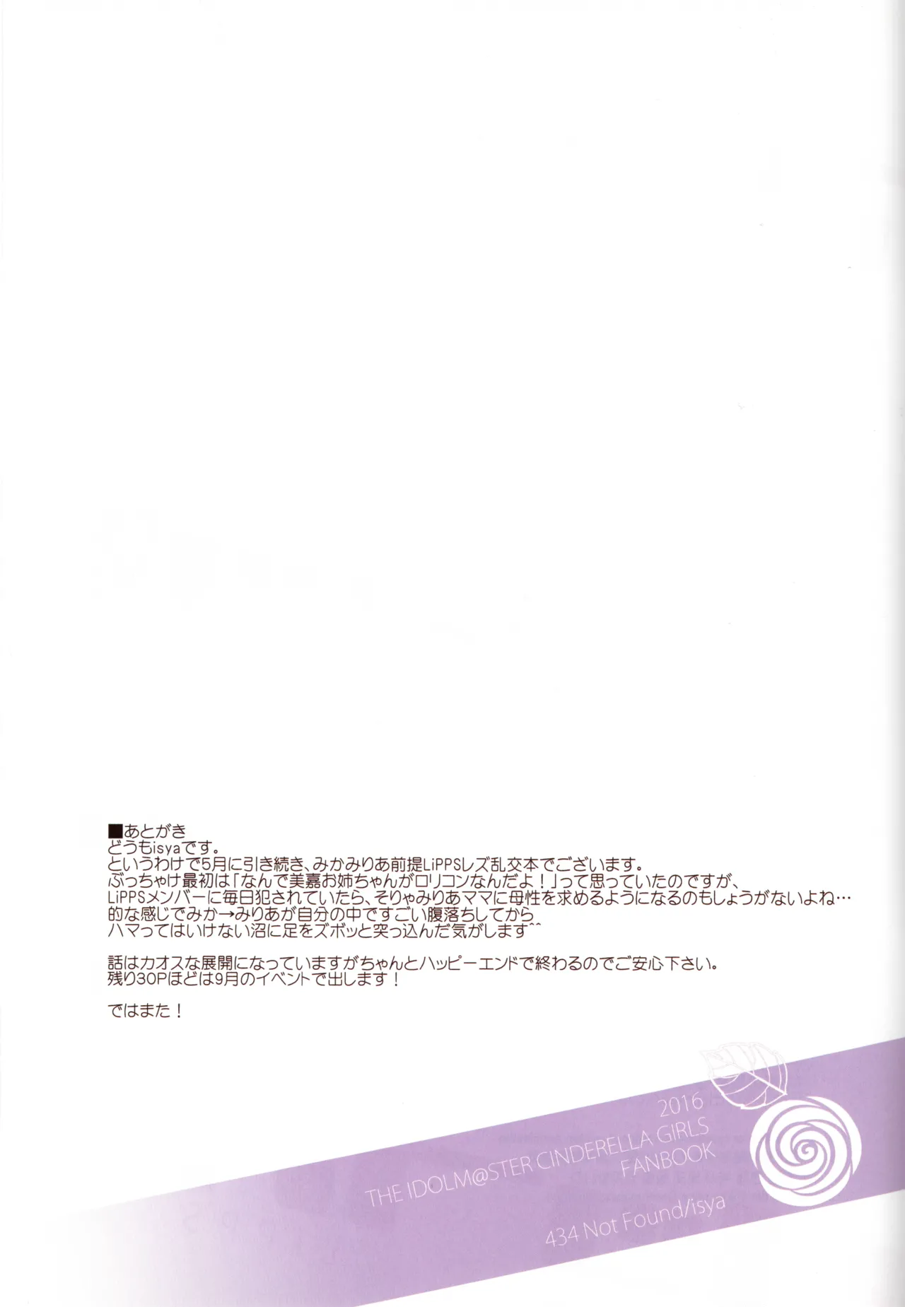 Addicted LiPPS 3 - page18