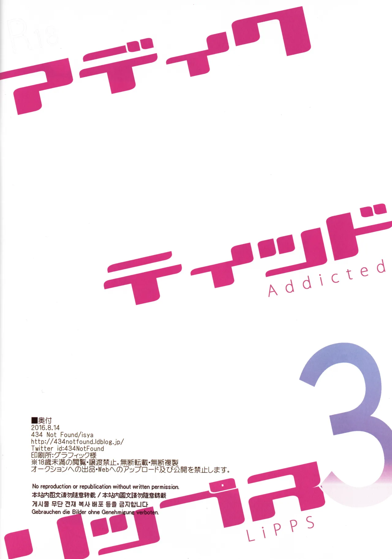 Addicted LiPPS 3 - page19