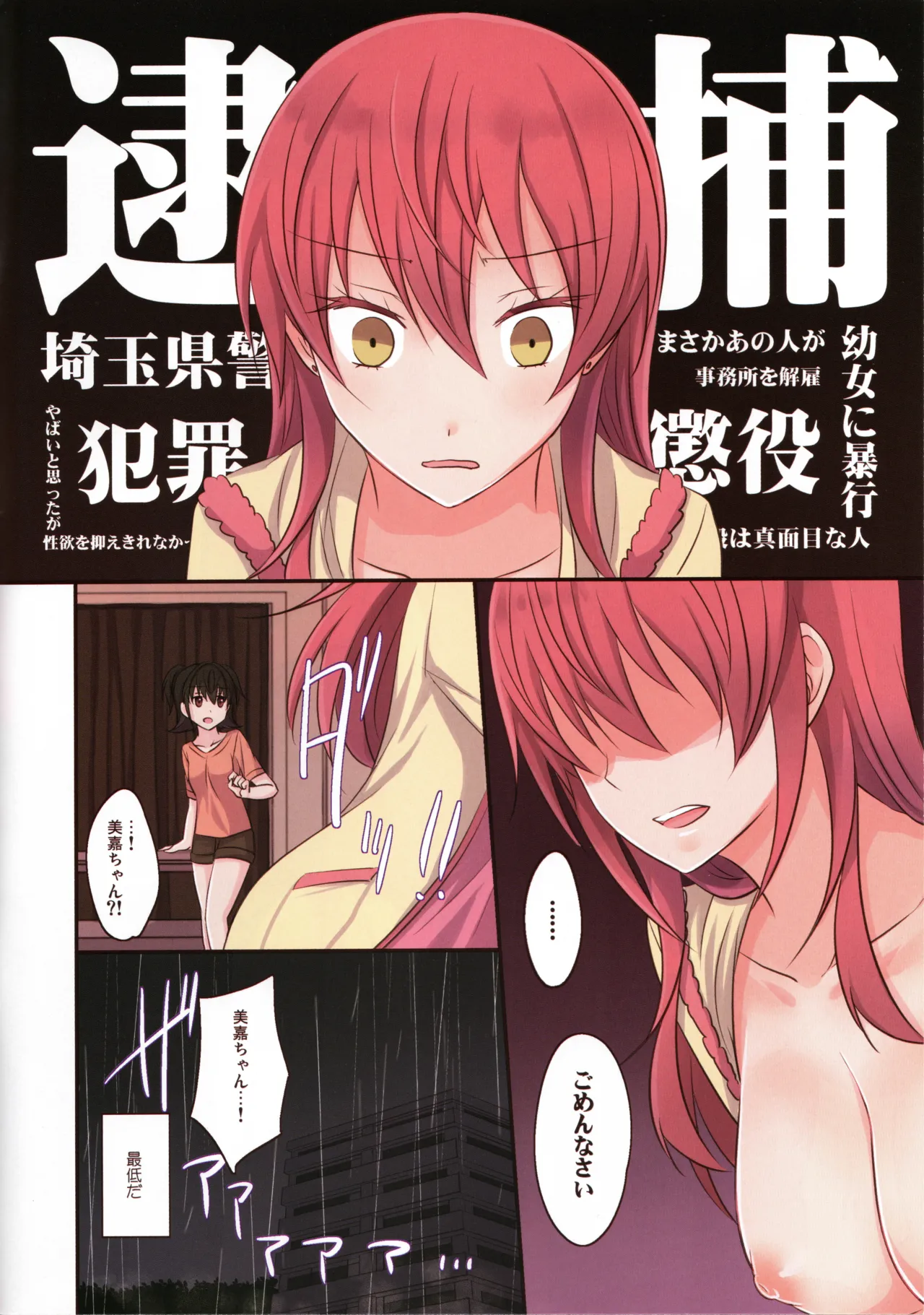 Addicted LiPPS 3 - page3