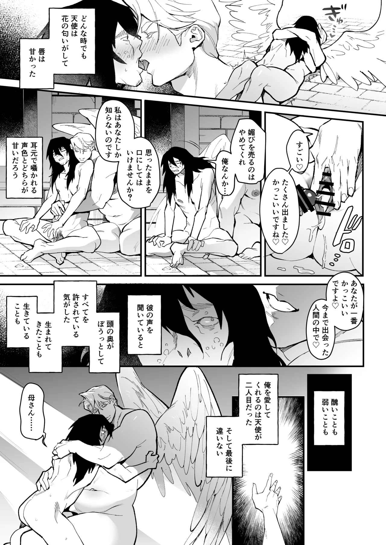 IMITATION WHITE - page10