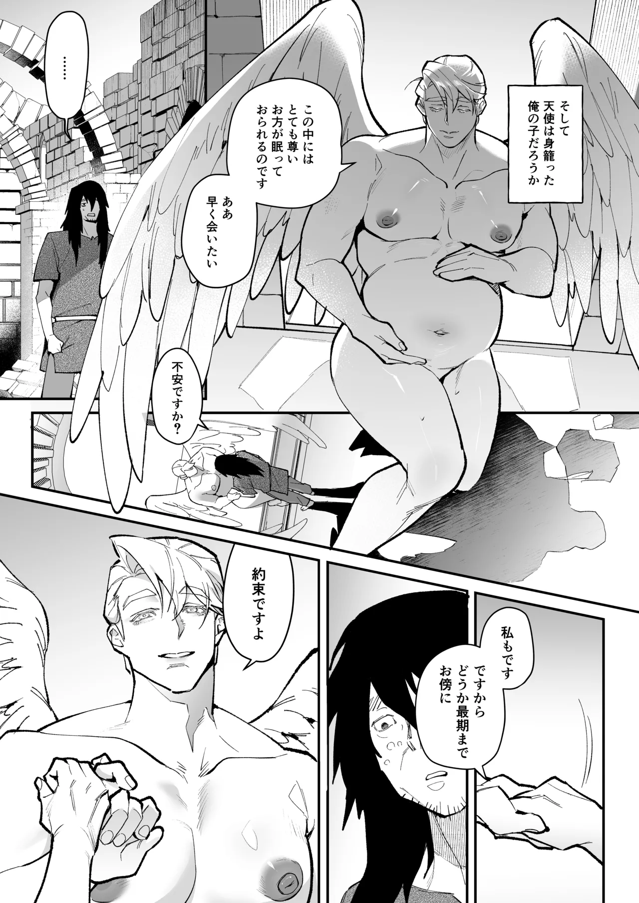 IMITATION WHITE - page11