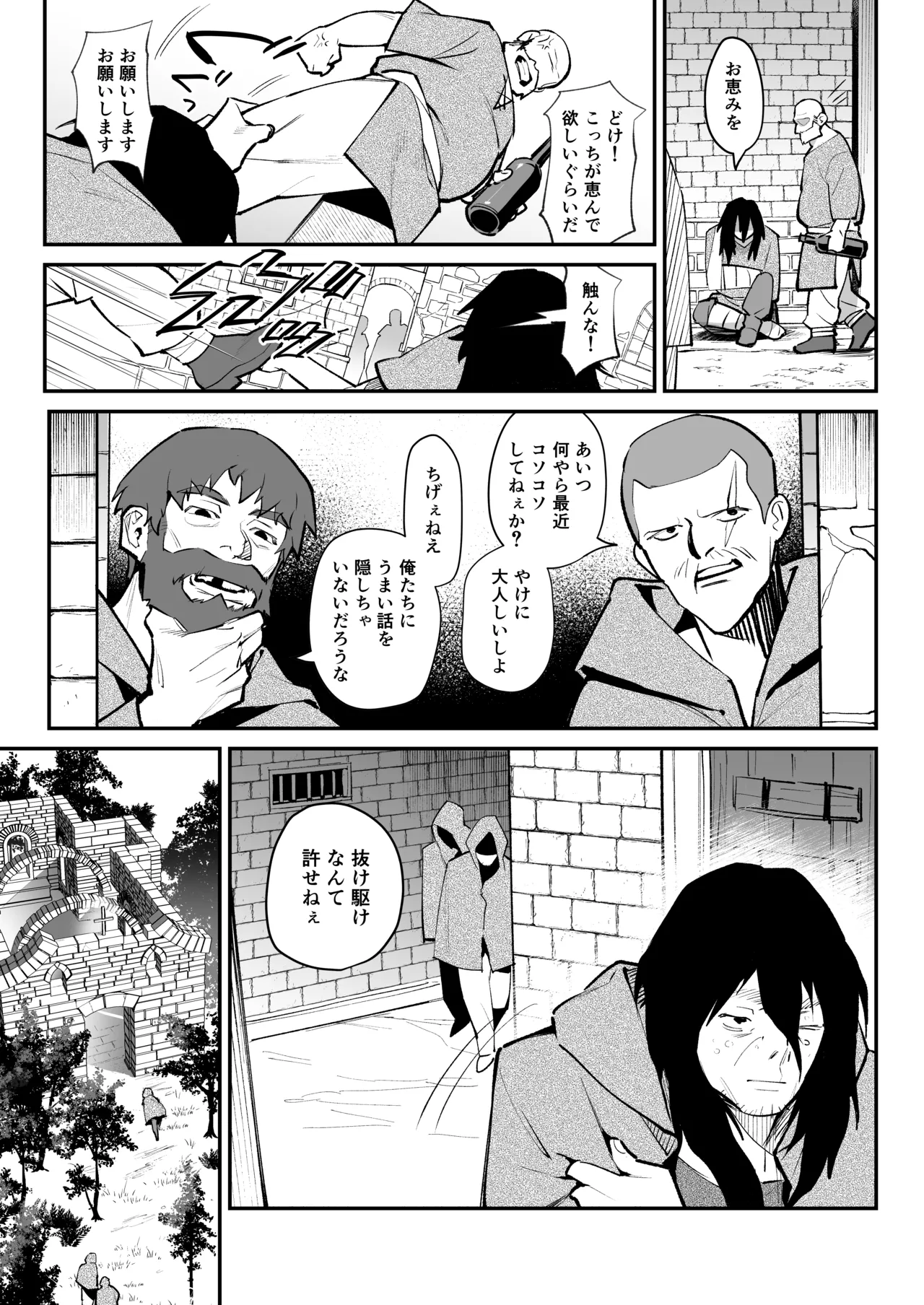 IMITATION WHITE - page13