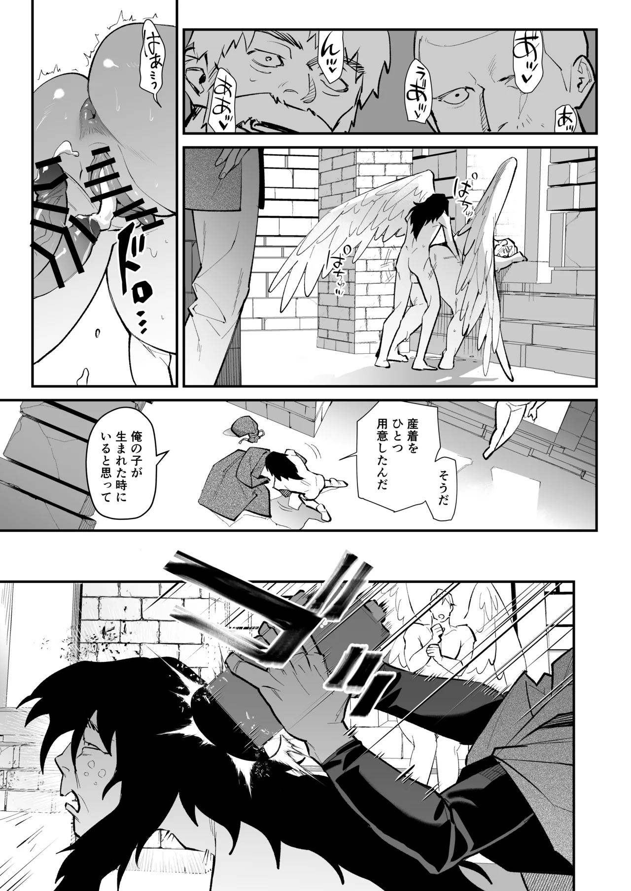 IMITATION WHITE - page14