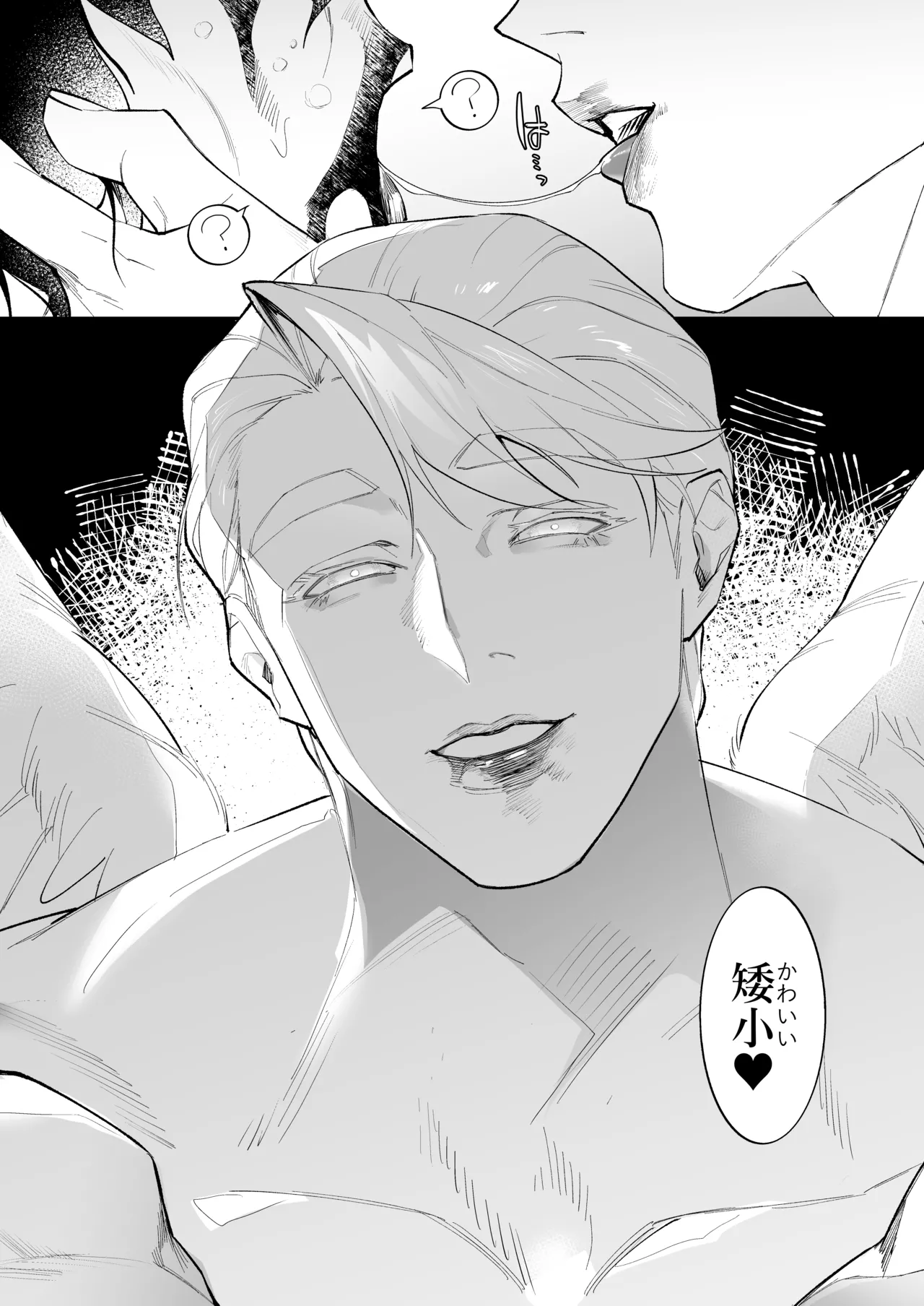 IMITATION WHITE - page21