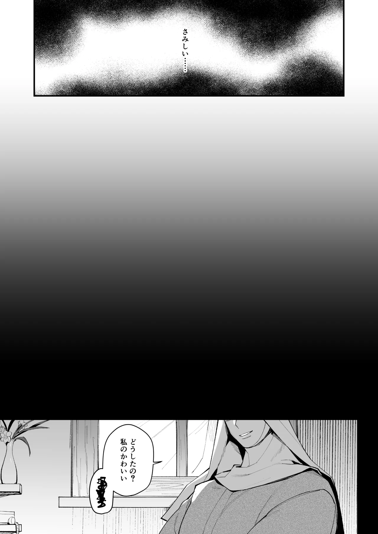 IMITATION WHITE - page24