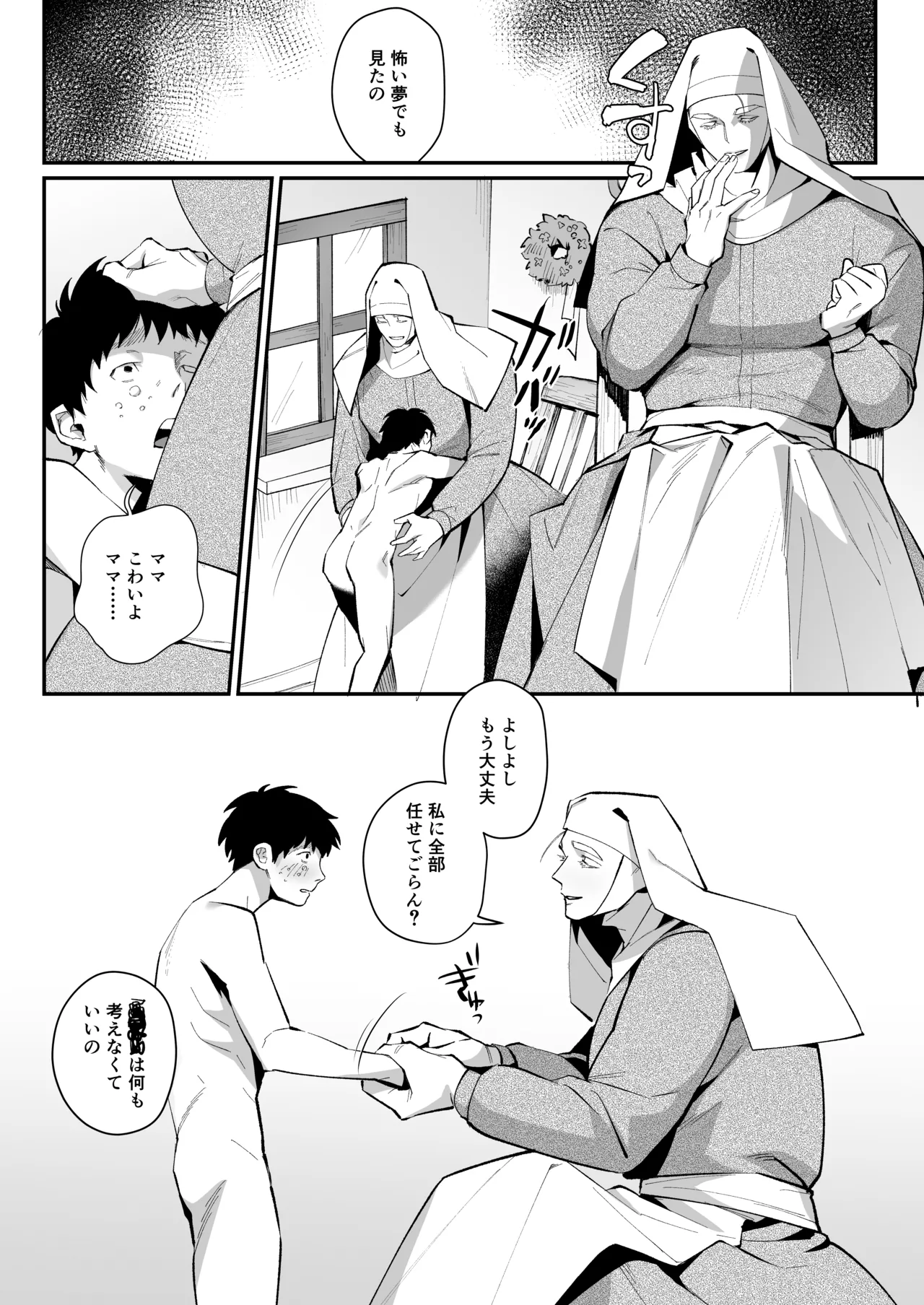 IMITATION WHITE - page25