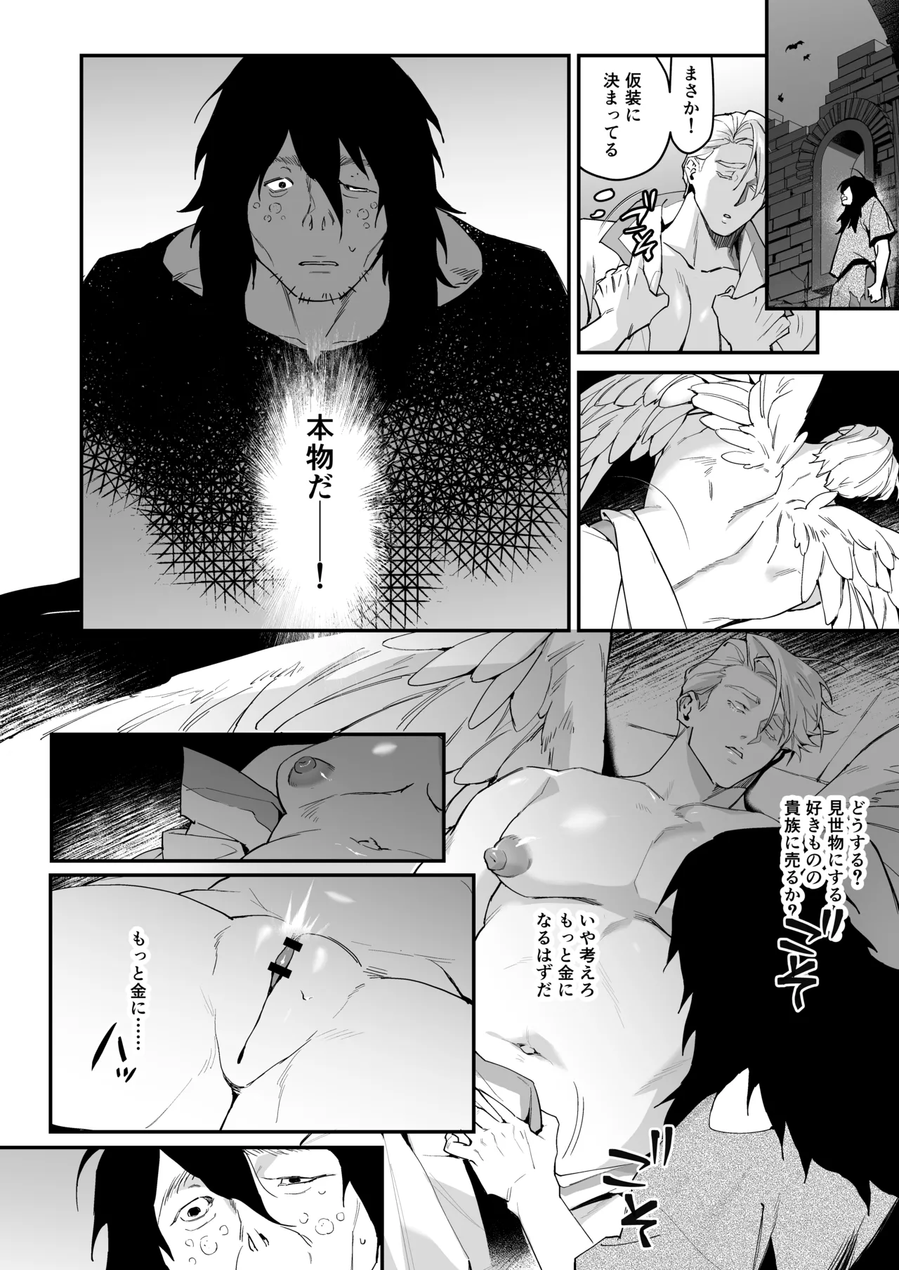 IMITATION WHITE - page3