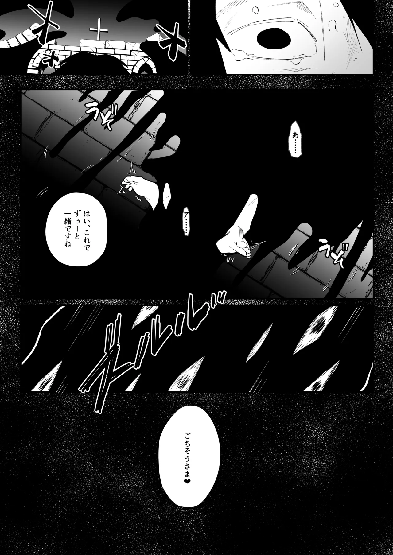 IMITATION WHITE - page34