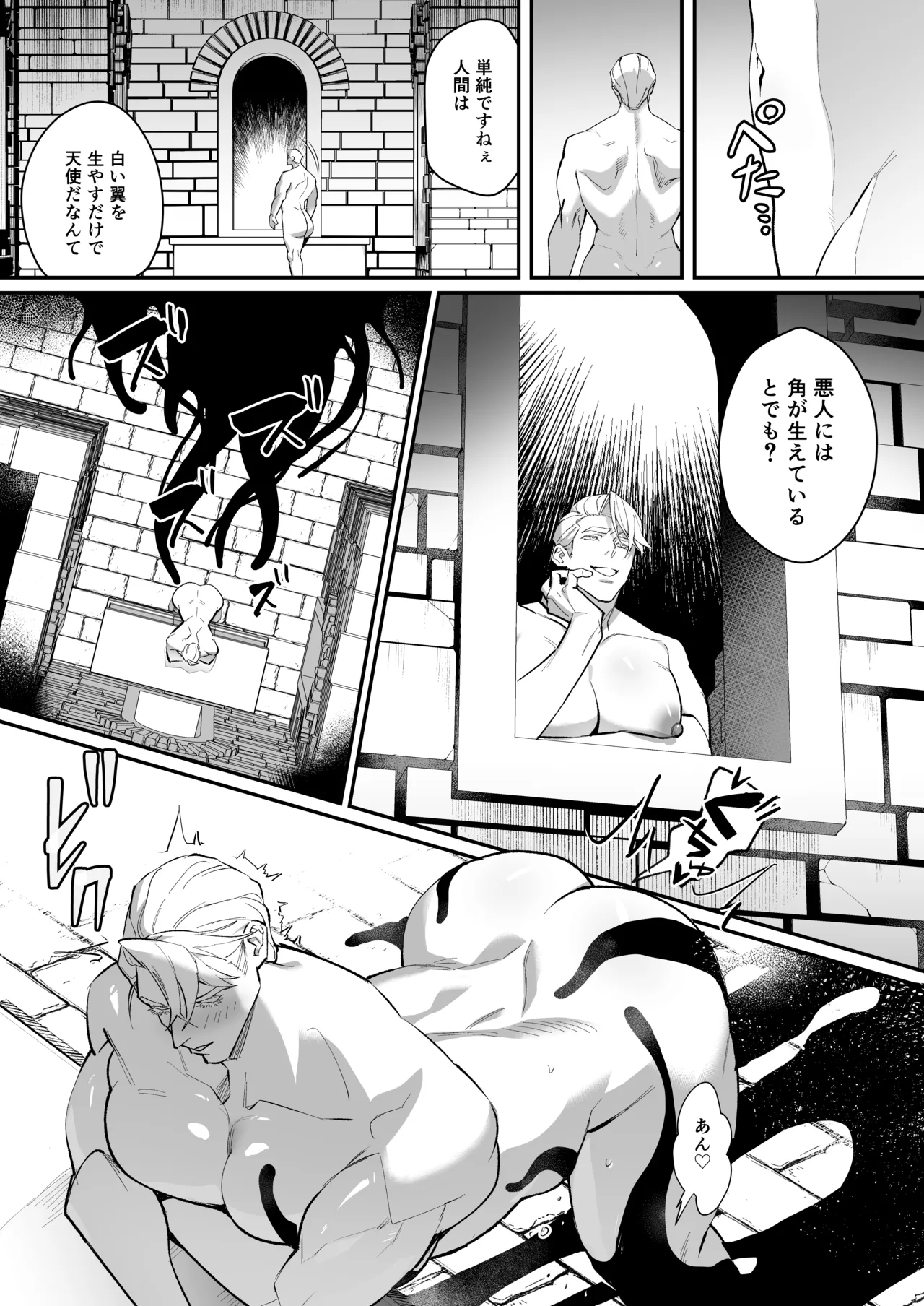 IMITATION WHITE - page35