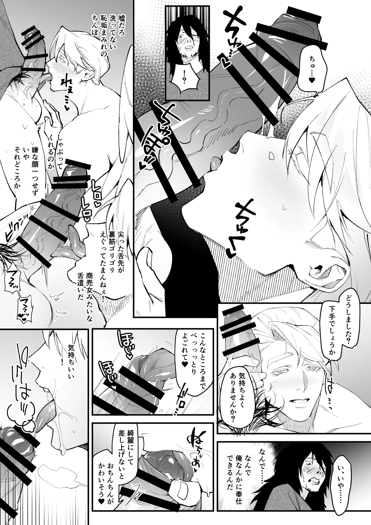 IMITATION WHITE - page6