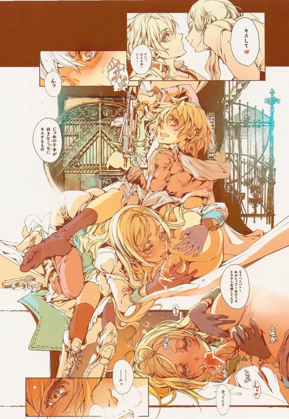 GUNS'N Lavieen ROSES - page11