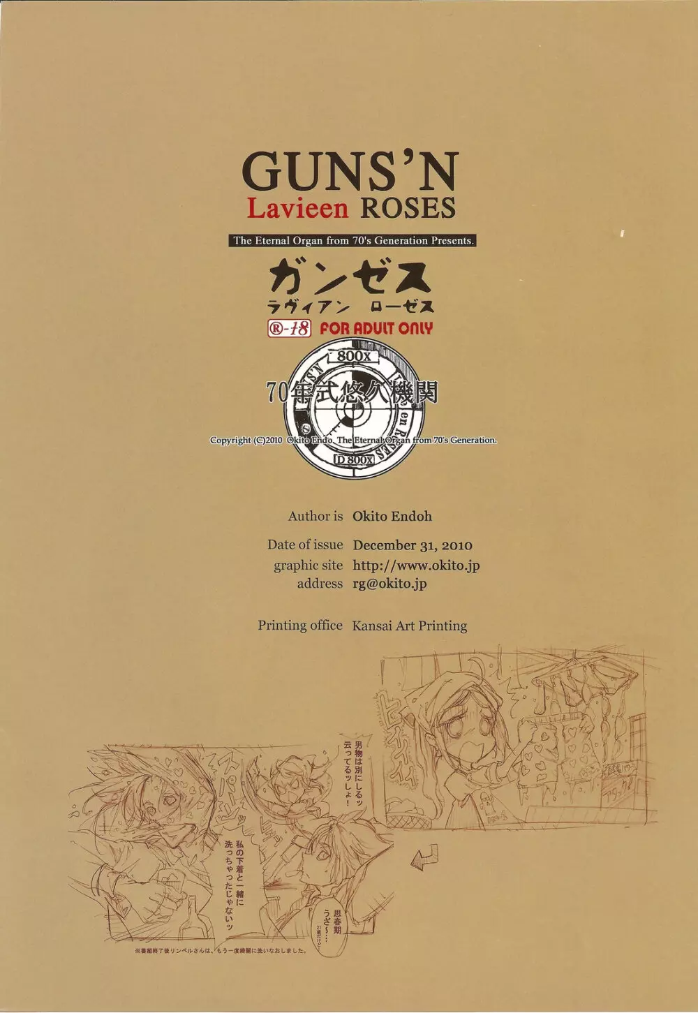 GUNS'N Lavieen ROSES - page22
