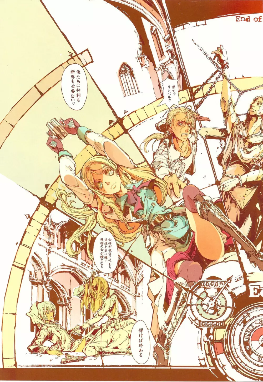 GUNS'N Lavieen ROSES - page7