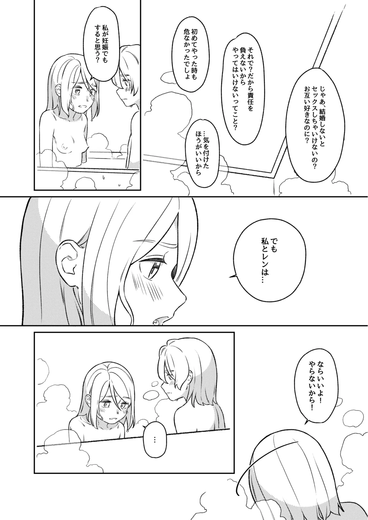 KAGAMINE WEDDING PROJECT 3 - page11