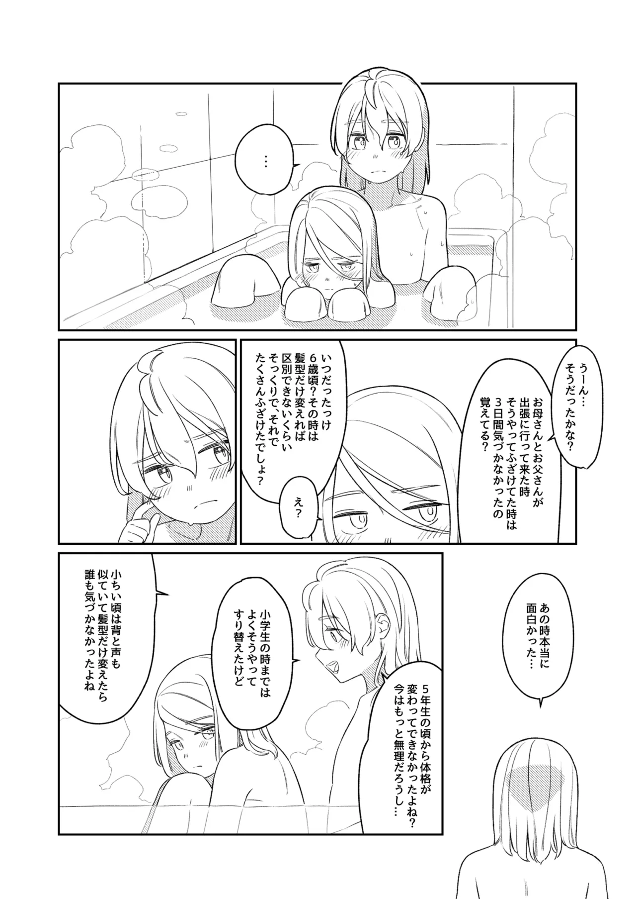 KAGAMINE WEDDING PROJECT 3 - page12
