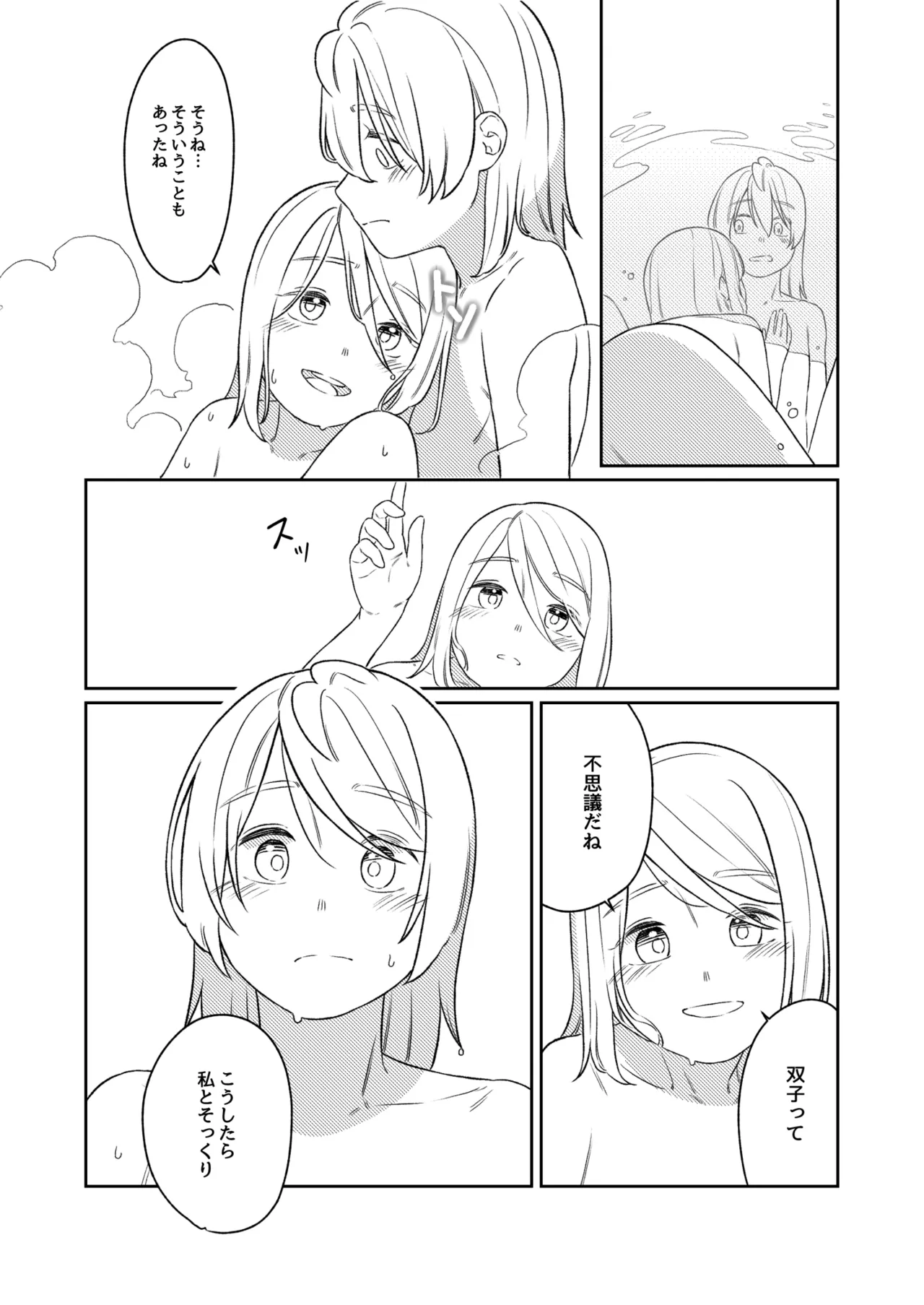 KAGAMINE WEDDING PROJECT 3 - page13