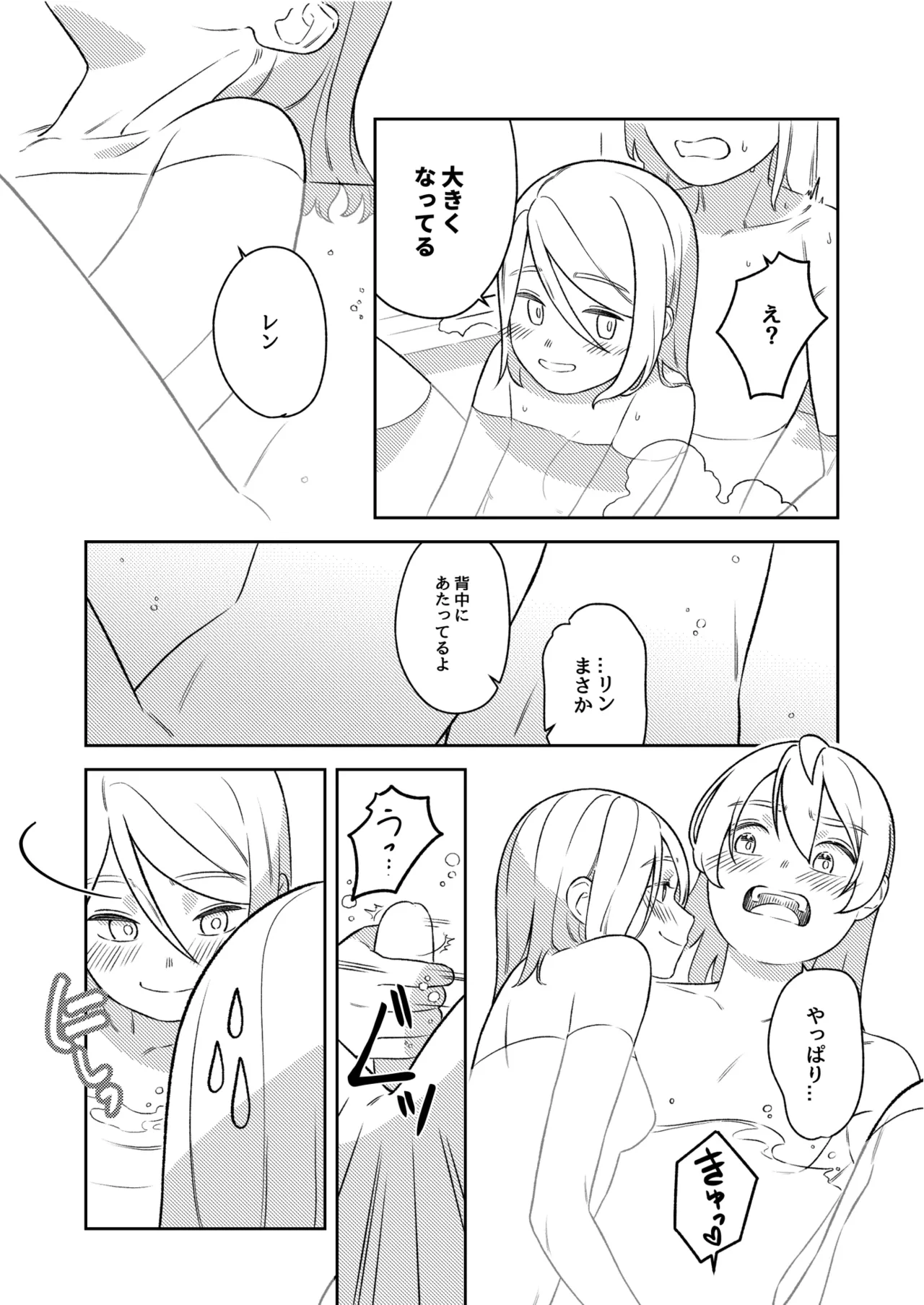 KAGAMINE WEDDING PROJECT 3 - page16