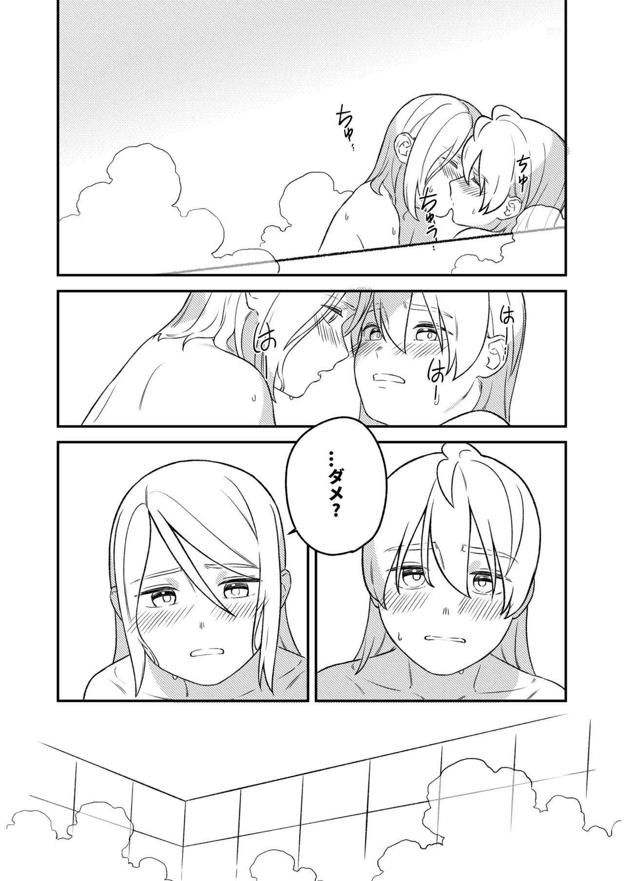 KAGAMINE WEDDING PROJECT 3 - page18