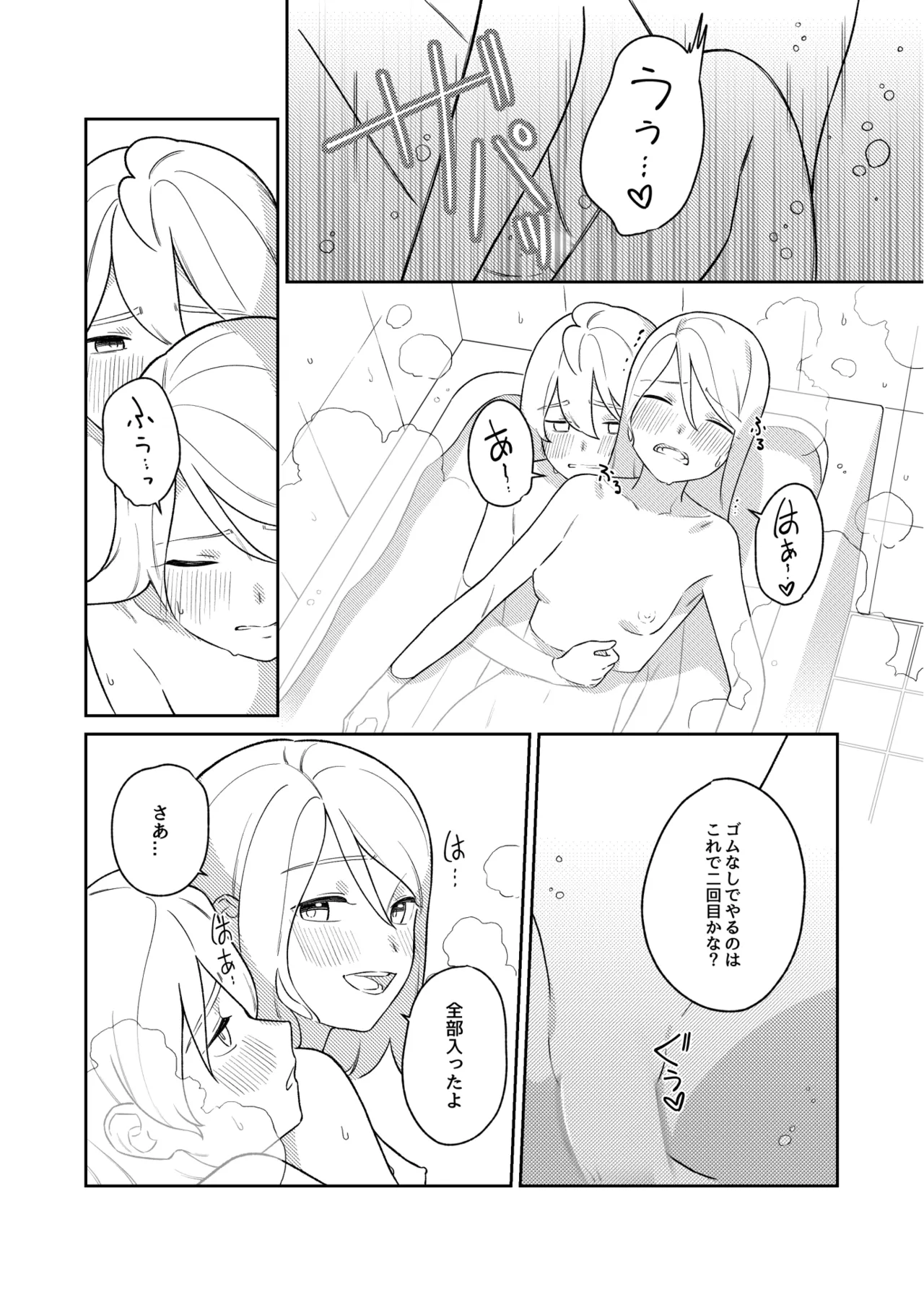 KAGAMINE WEDDING PROJECT 3 - page19