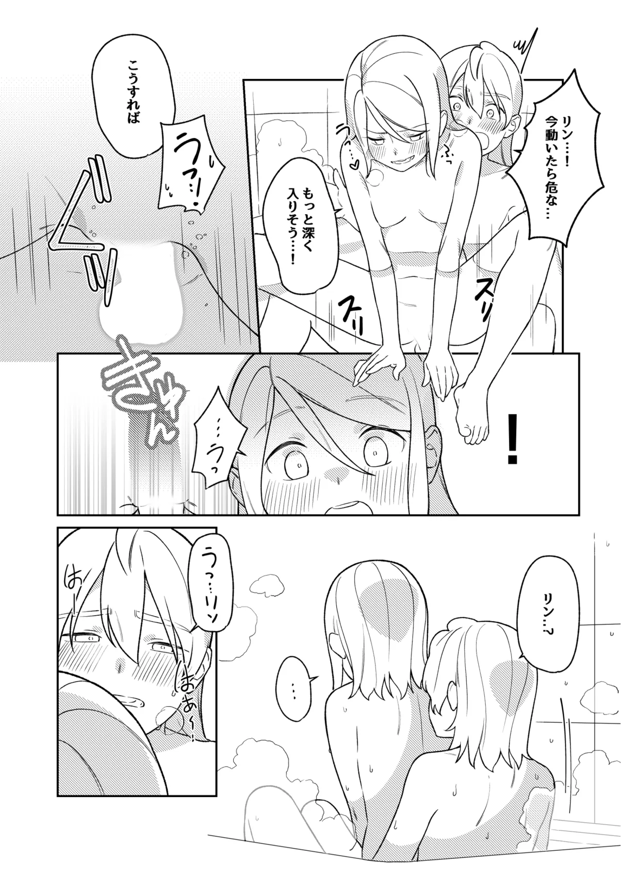 KAGAMINE WEDDING PROJECT 3 - page20