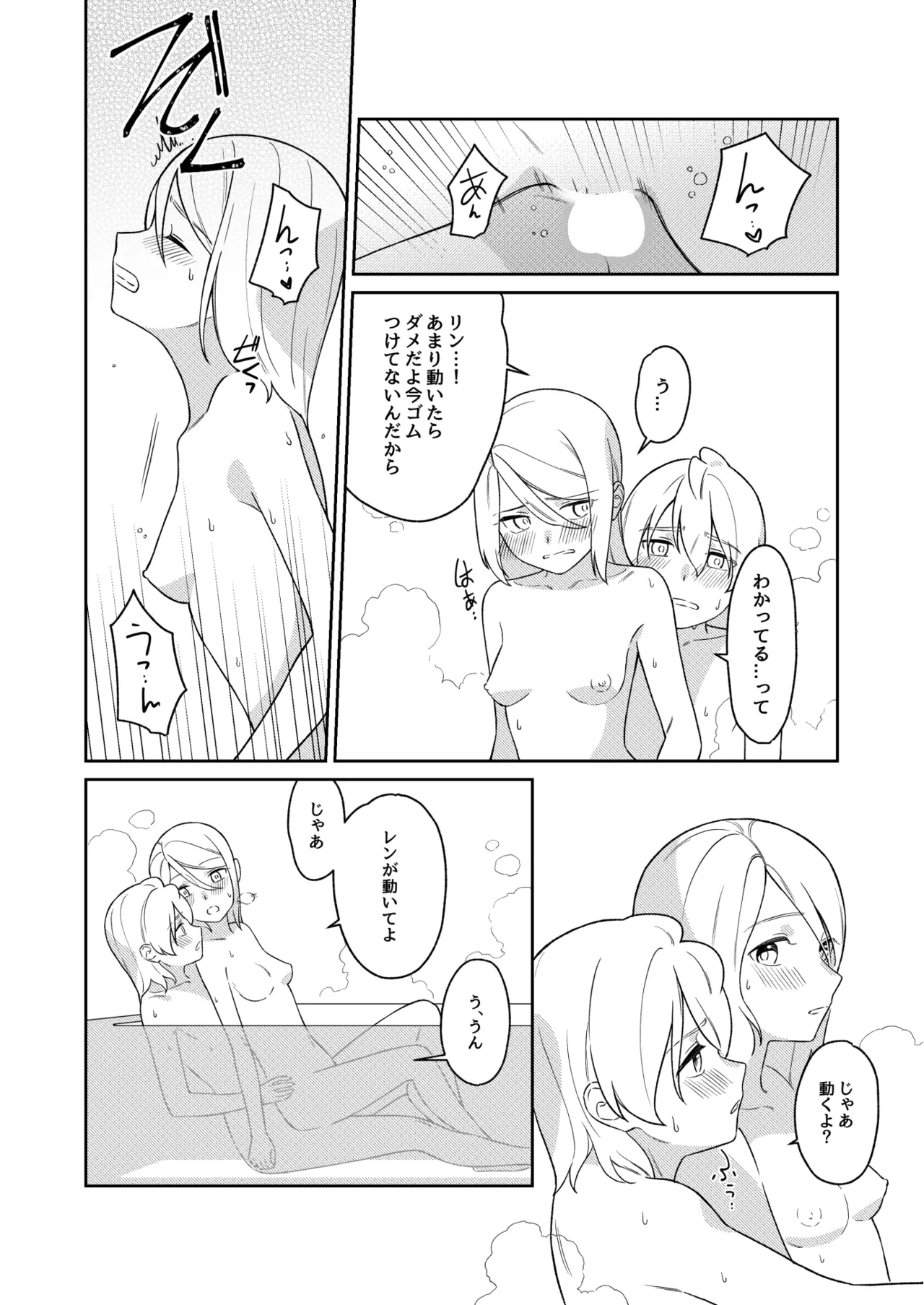 KAGAMINE WEDDING PROJECT 3 - page23