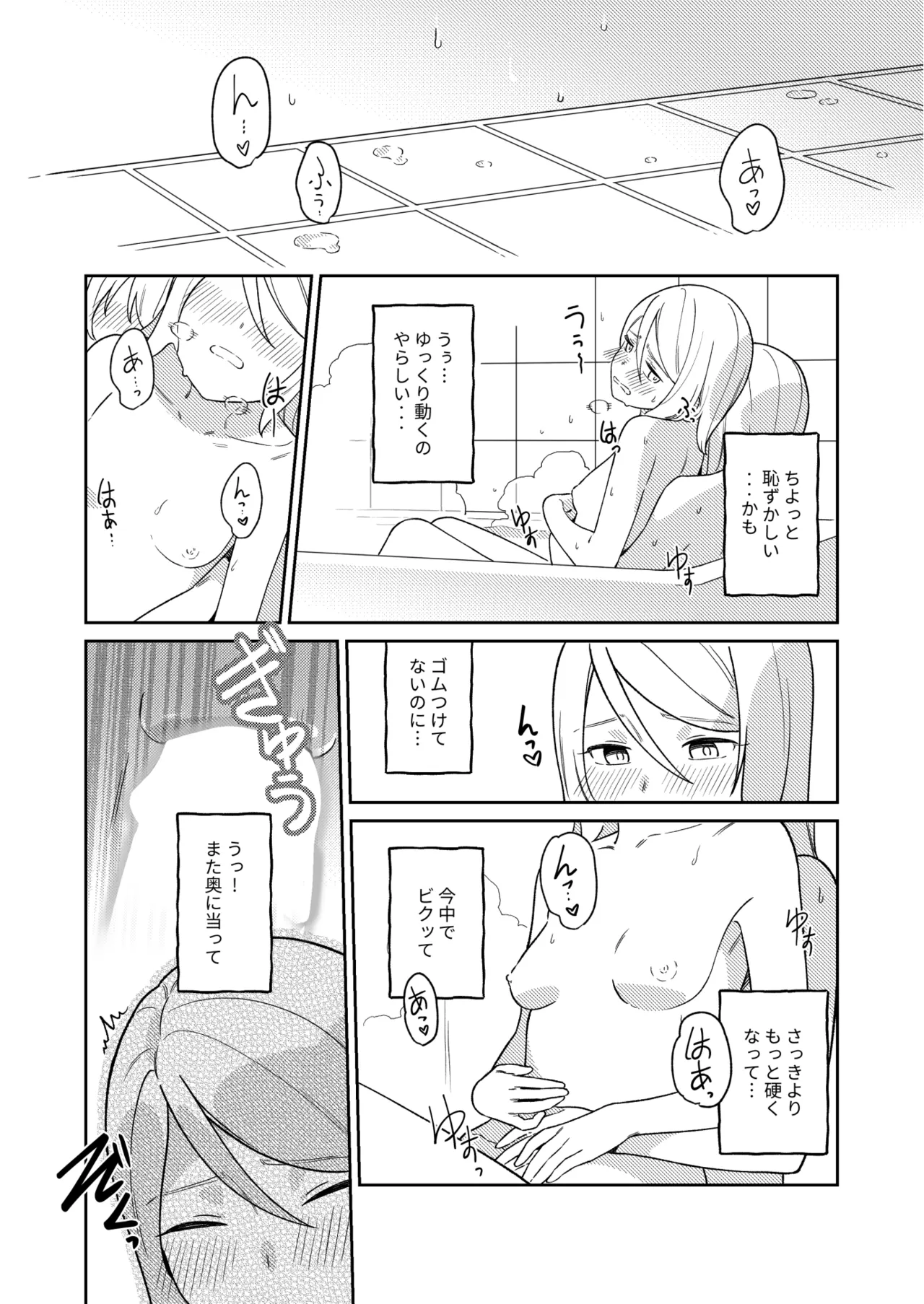 KAGAMINE WEDDING PROJECT 3 - page24