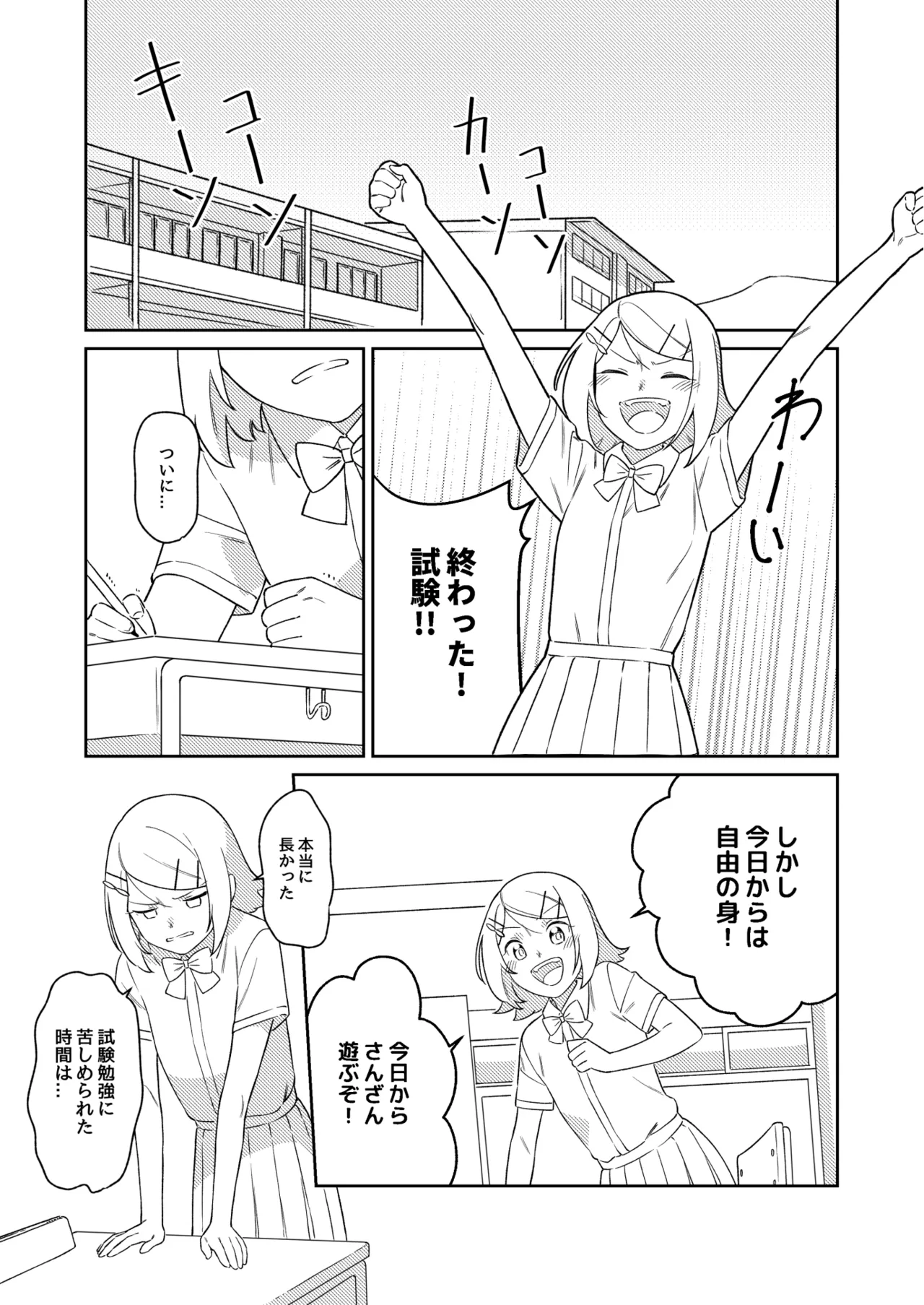 KAGAMINE WEDDING PROJECT 3 - page3