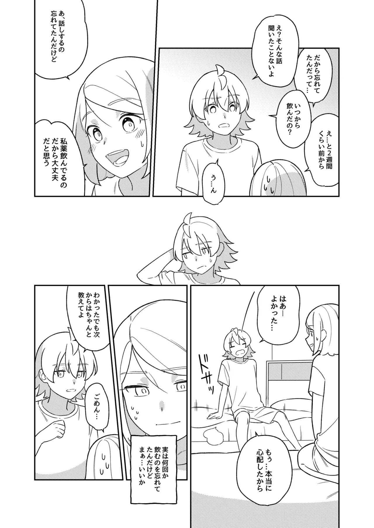 KAGAMINE WEDDING PROJECT 3 - page31