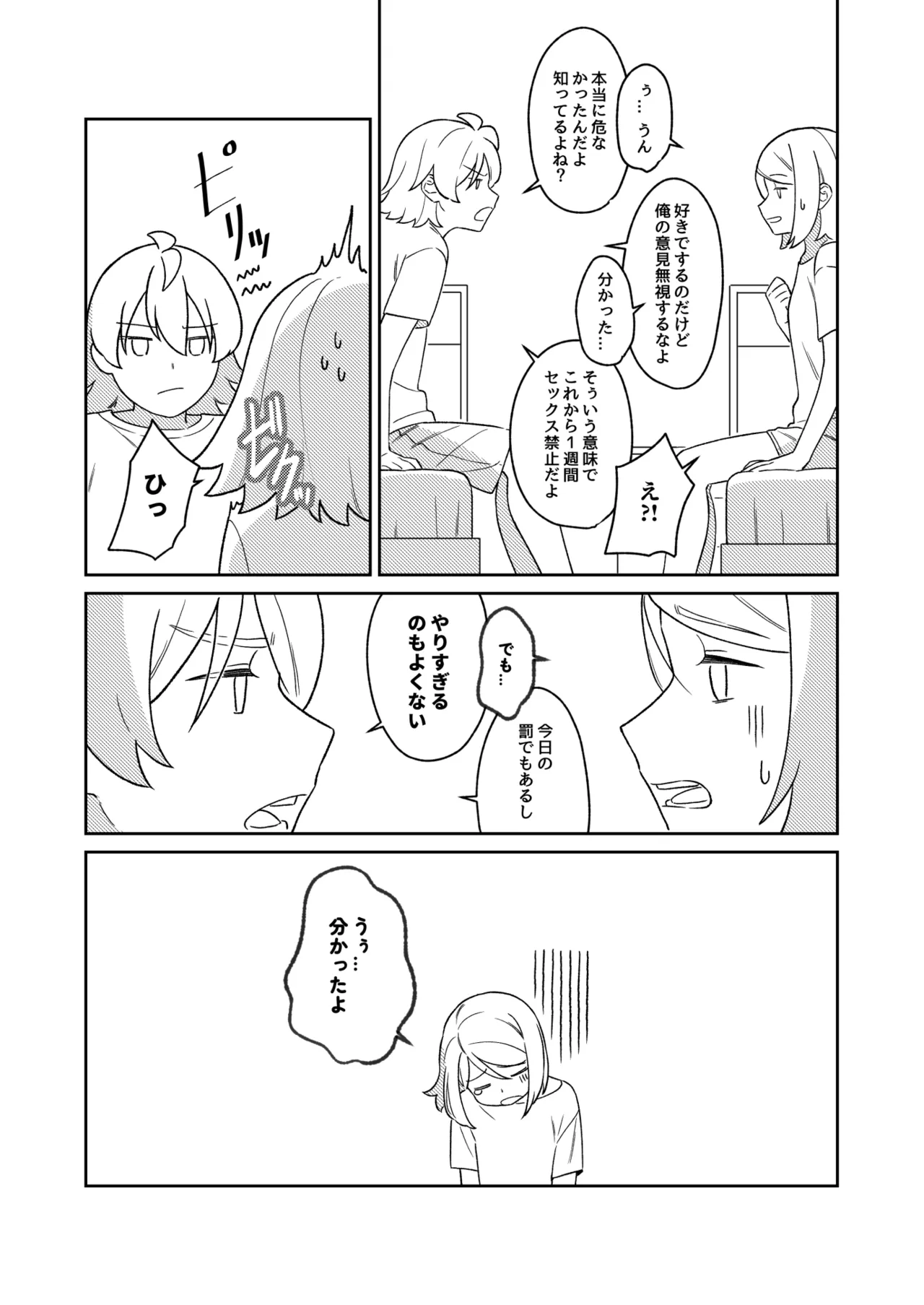 KAGAMINE WEDDING PROJECT 3 - page32