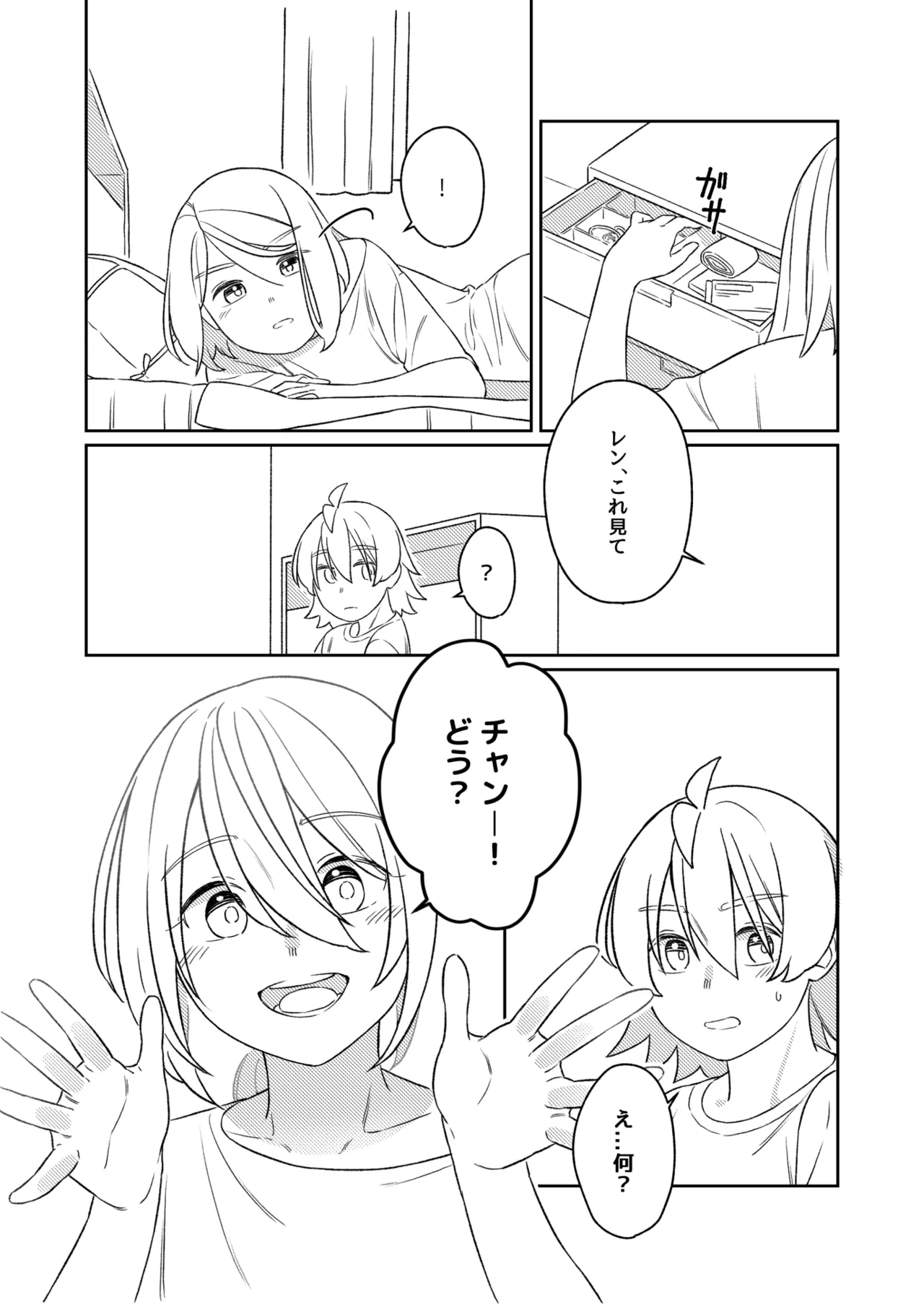 KAGAMINE WEDDING PROJECT 3 - page34