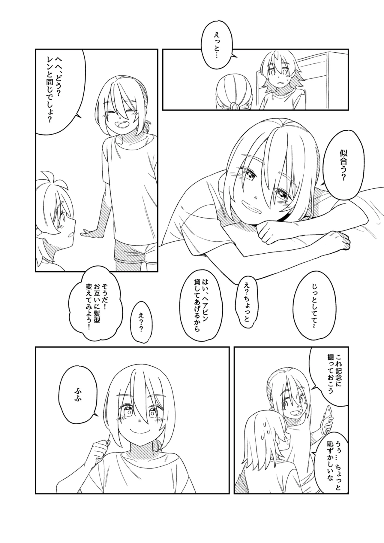 KAGAMINE WEDDING PROJECT 3 - page35