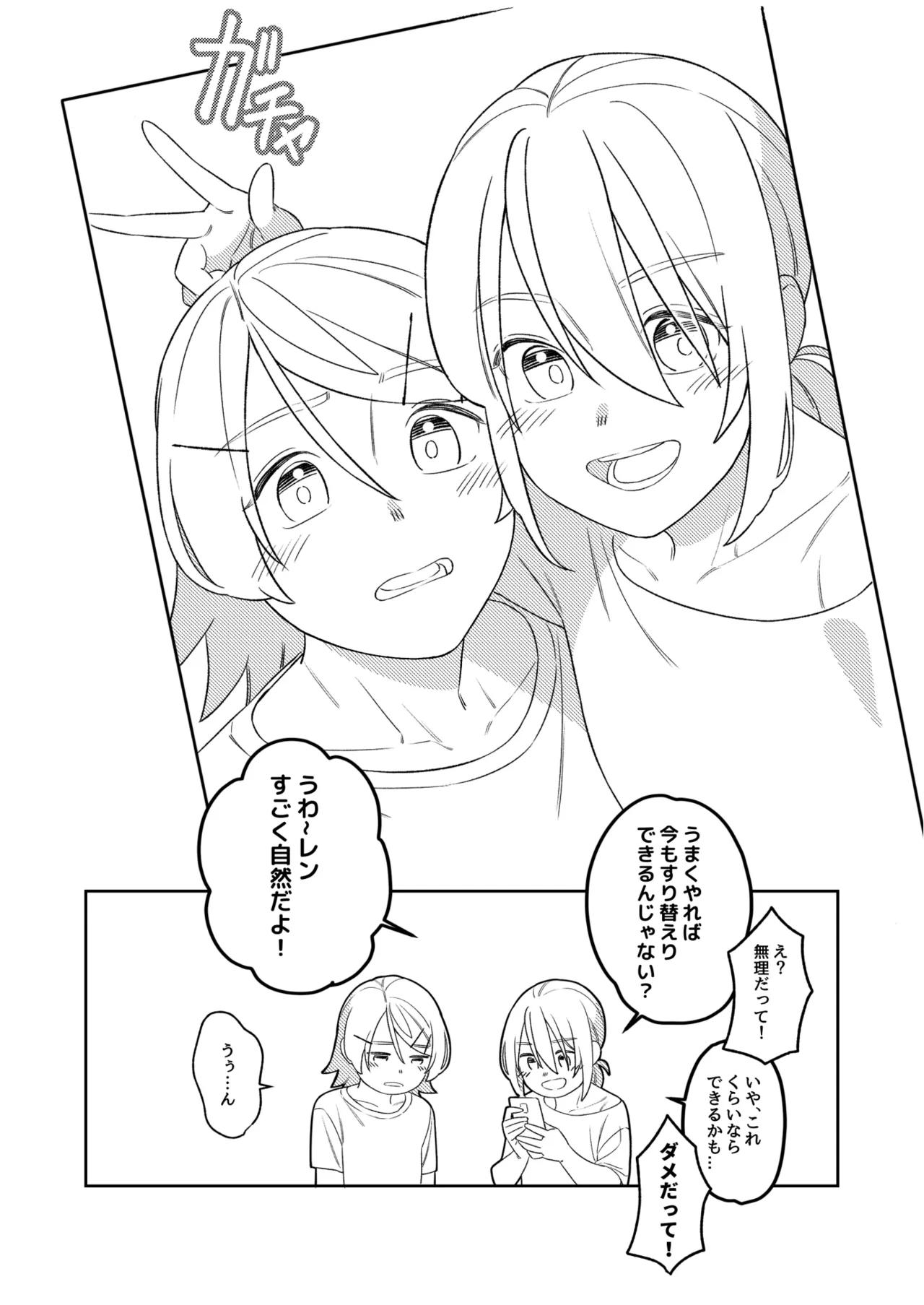 KAGAMINE WEDDING PROJECT 3 - page36