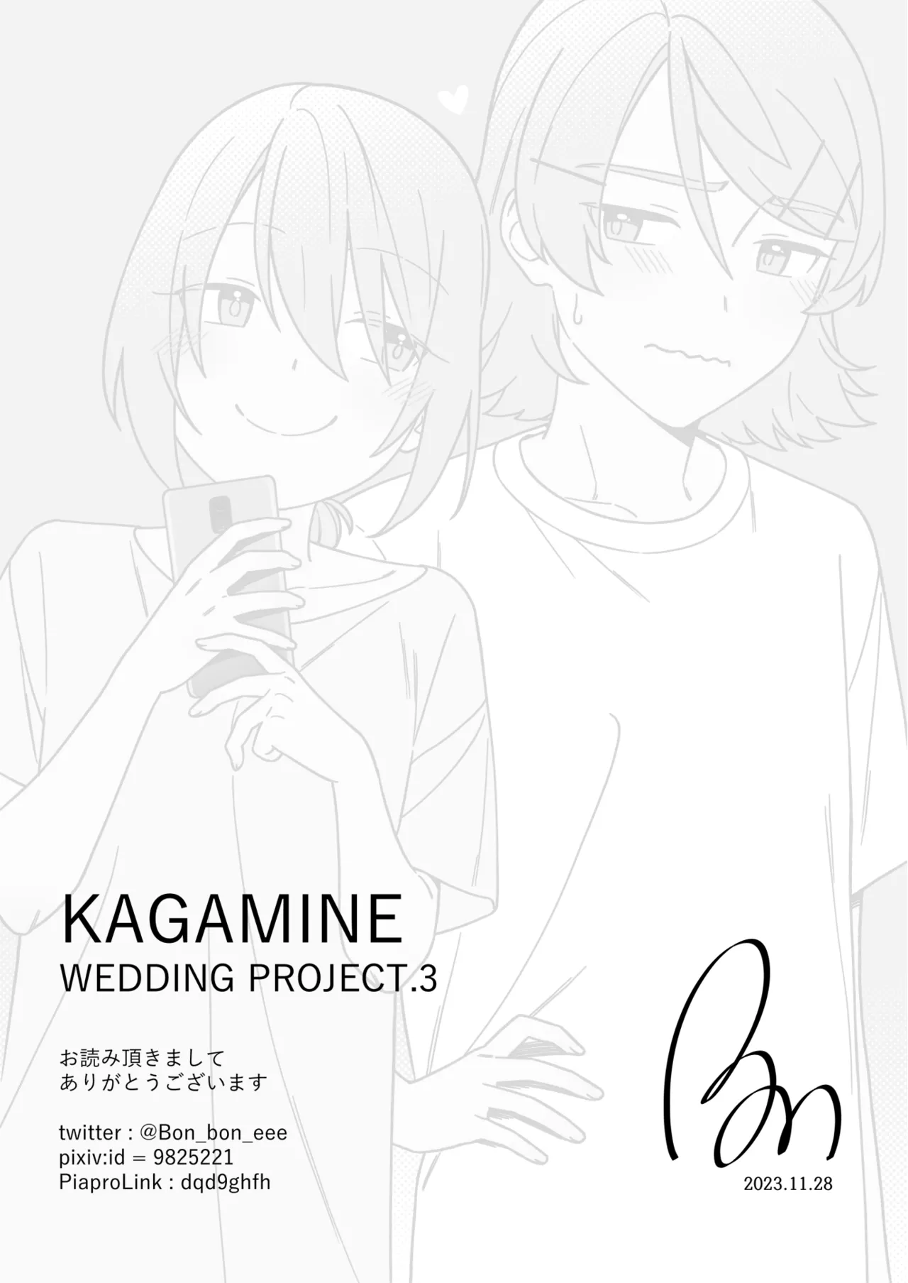 KAGAMINE WEDDING PROJECT 3 - page37