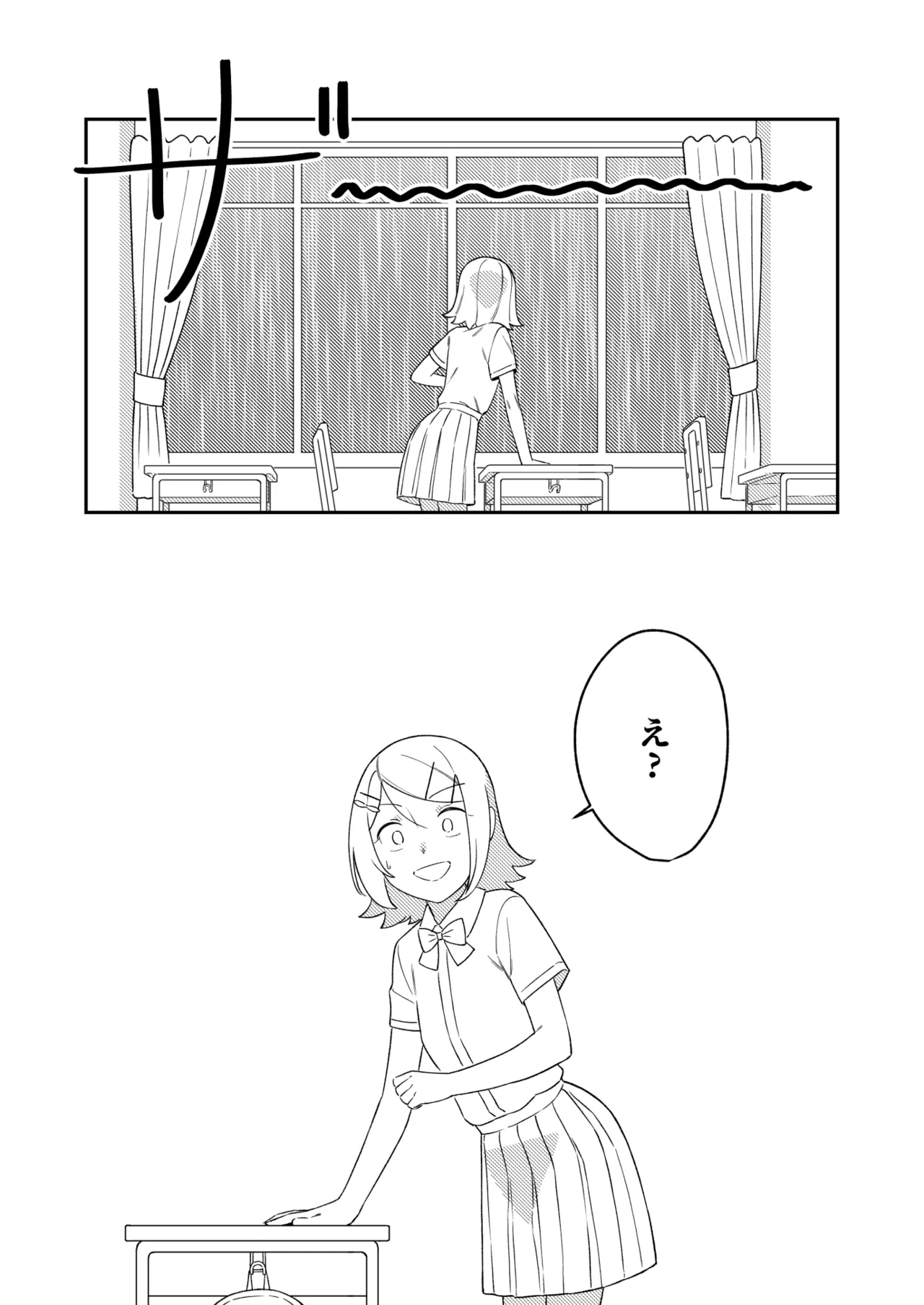 KAGAMINE WEDDING PROJECT 3 - page4