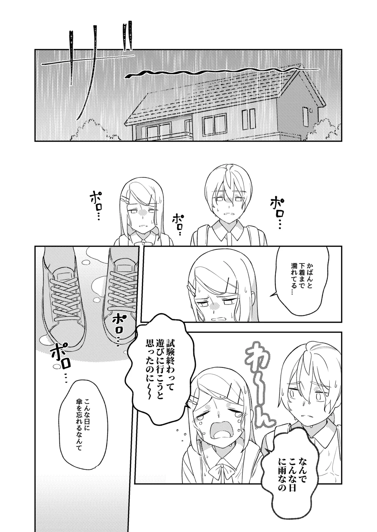 KAGAMINE WEDDING PROJECT 3 - page5