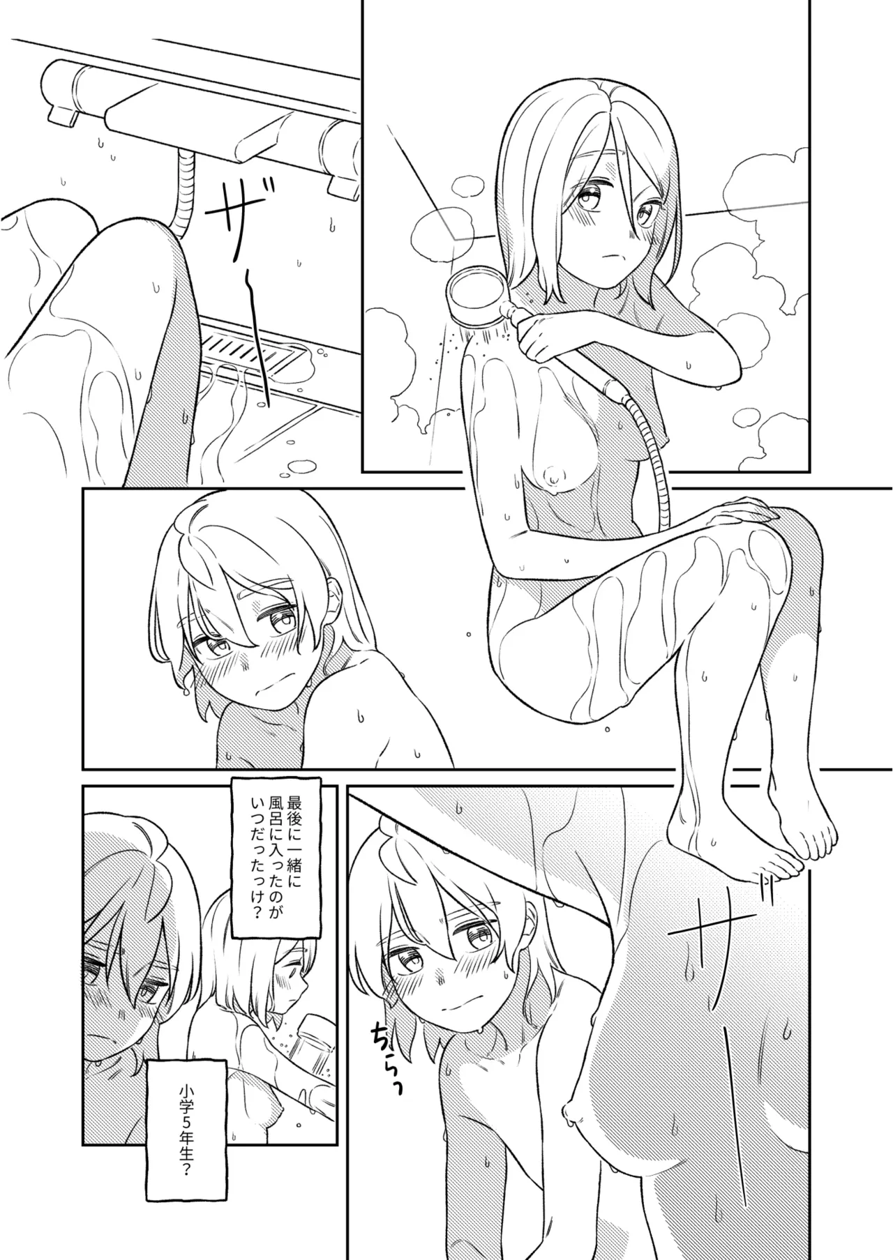 KAGAMINE WEDDING PROJECT 3 - page7