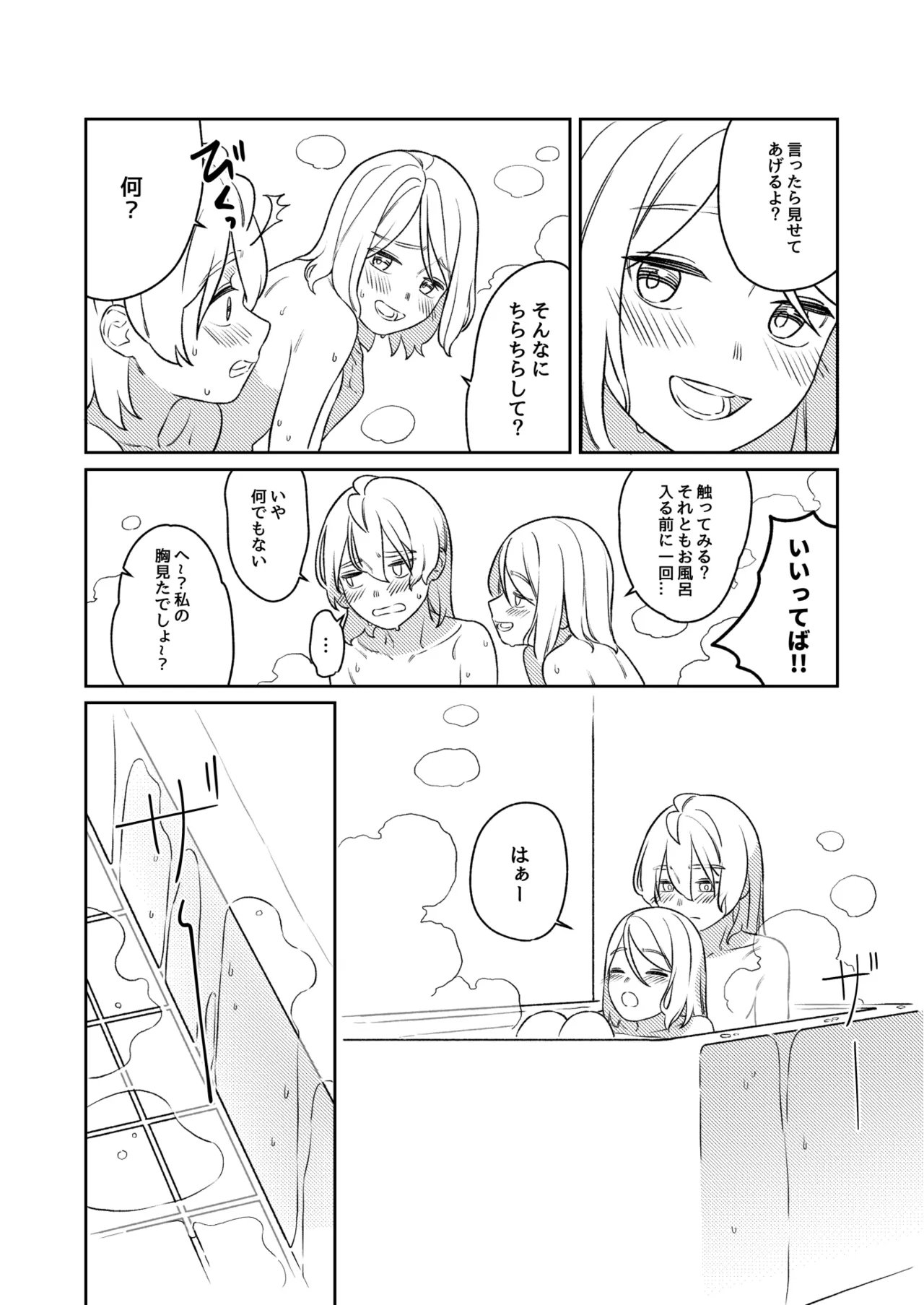 KAGAMINE WEDDING PROJECT 3 - page8
