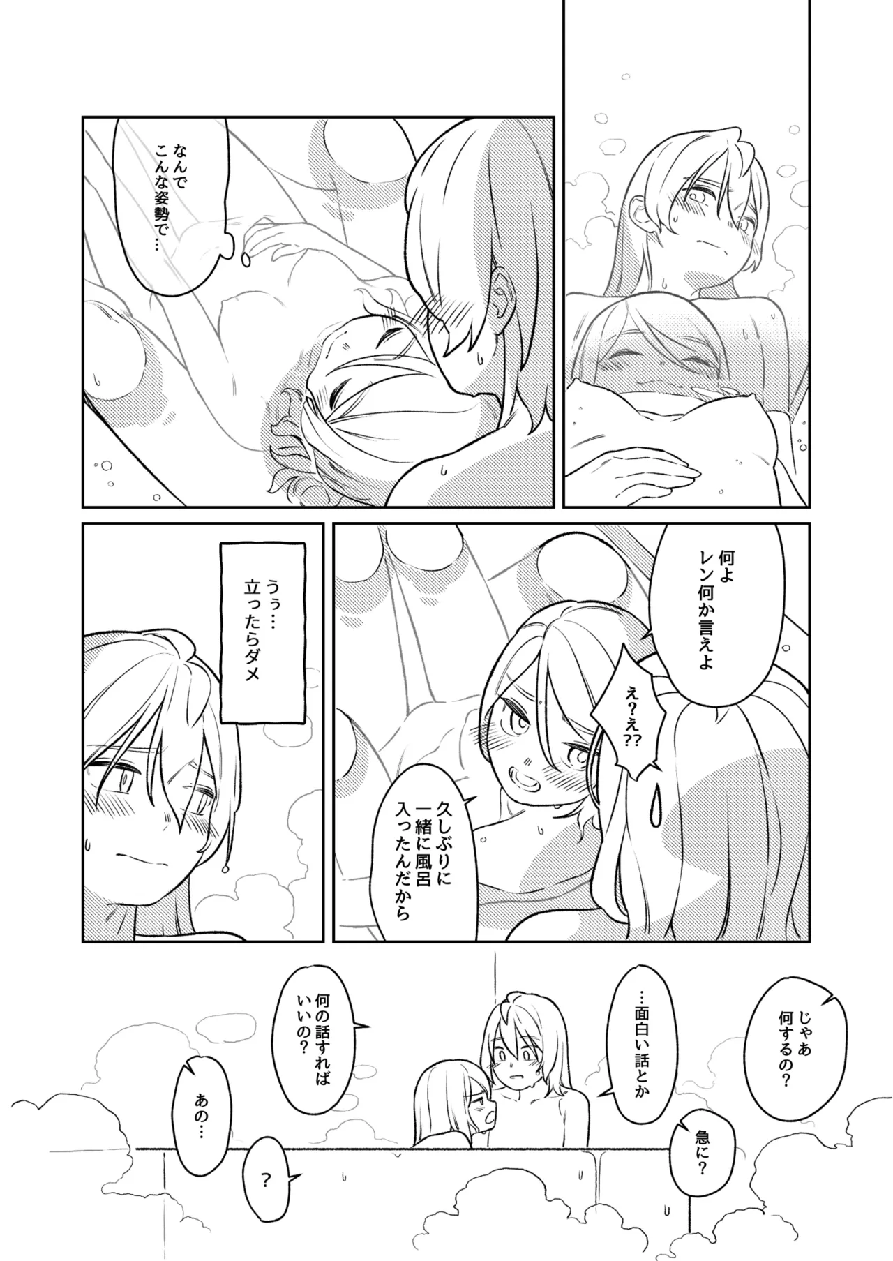KAGAMINE WEDDING PROJECT 3 - page9