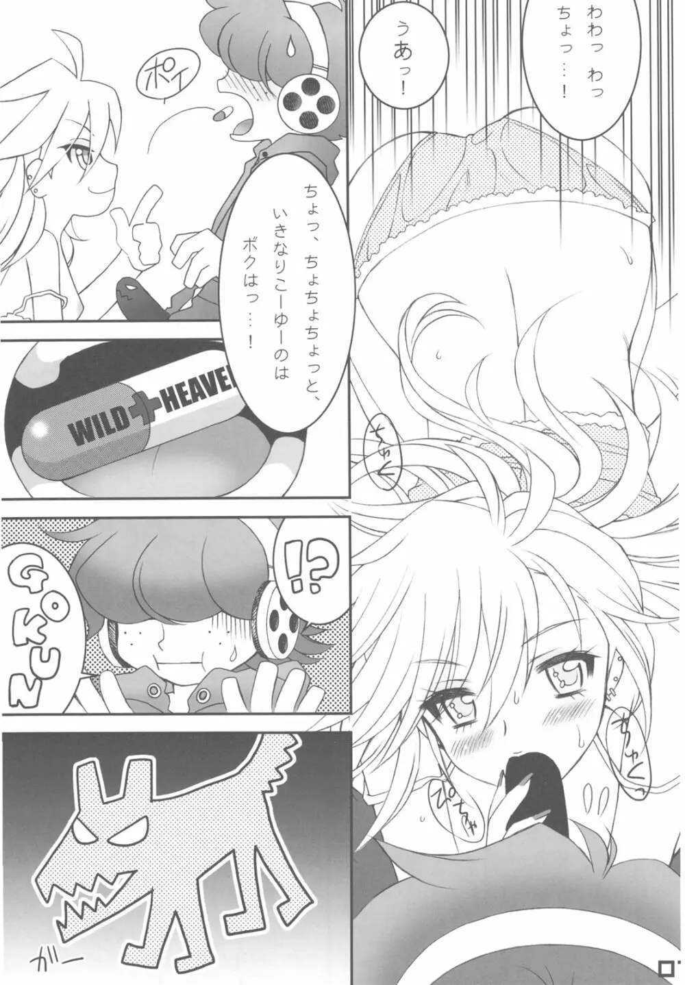WILD HEAVEN - page7