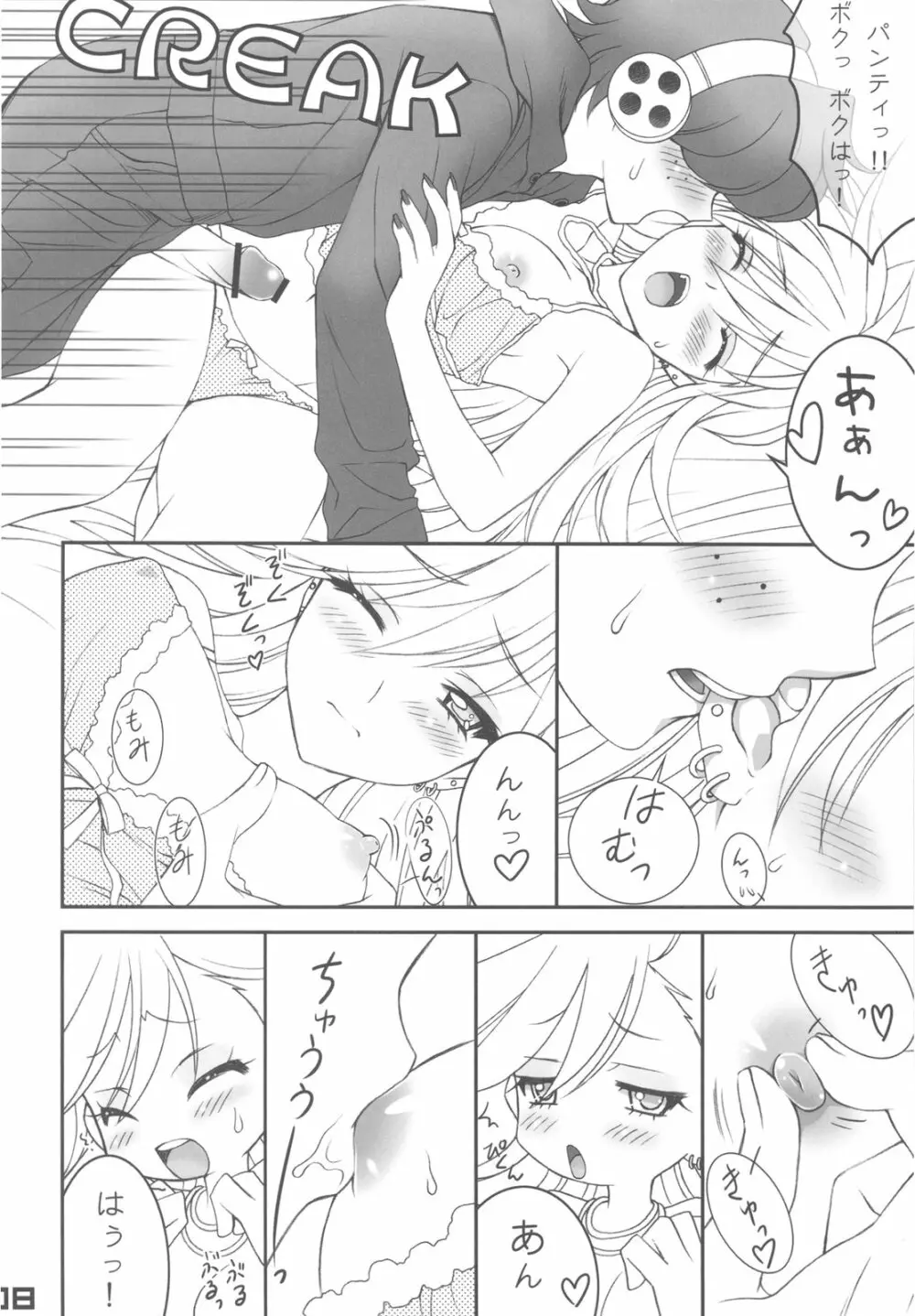 WILD HEAVEN - page8